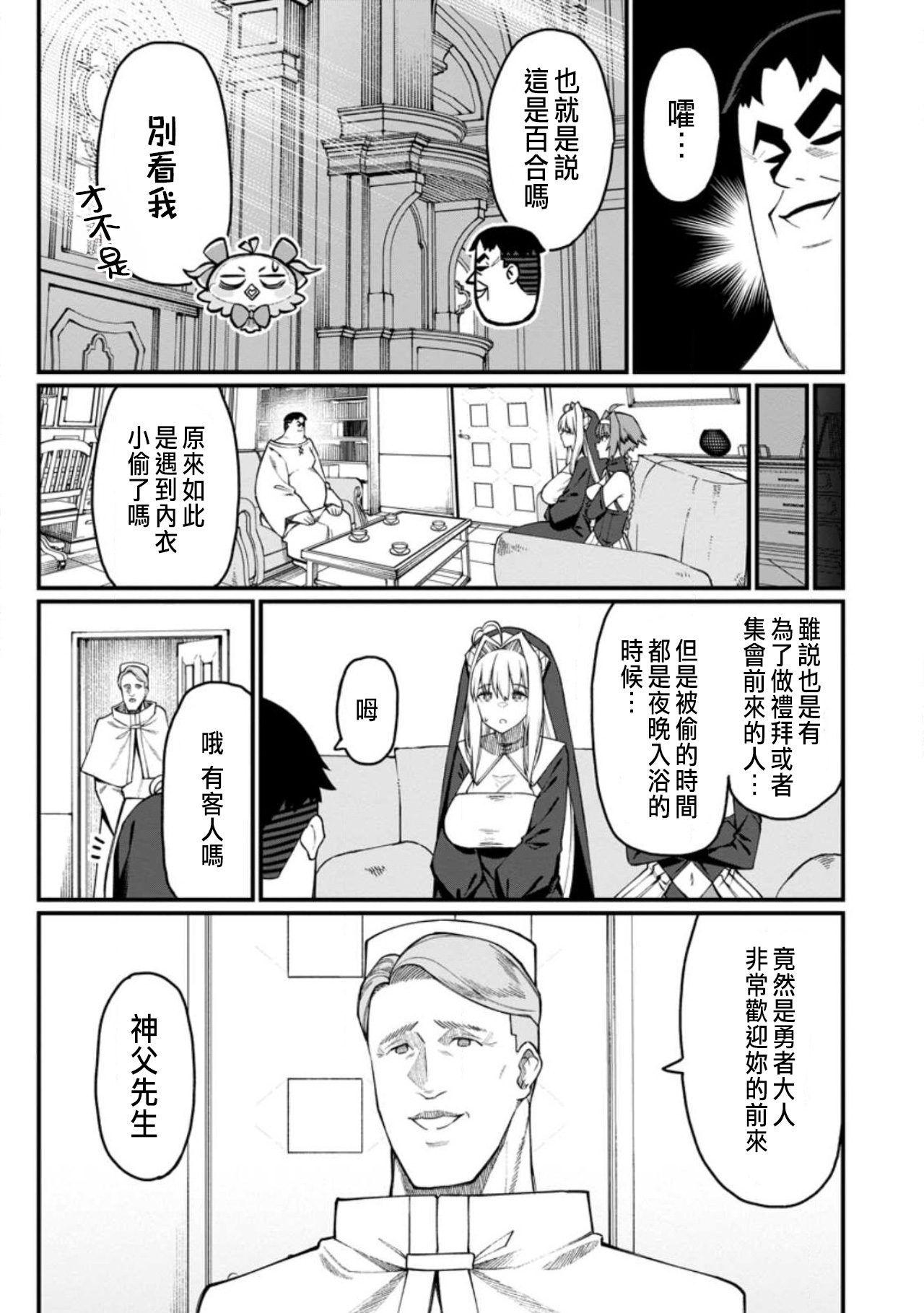 Manga Page 483