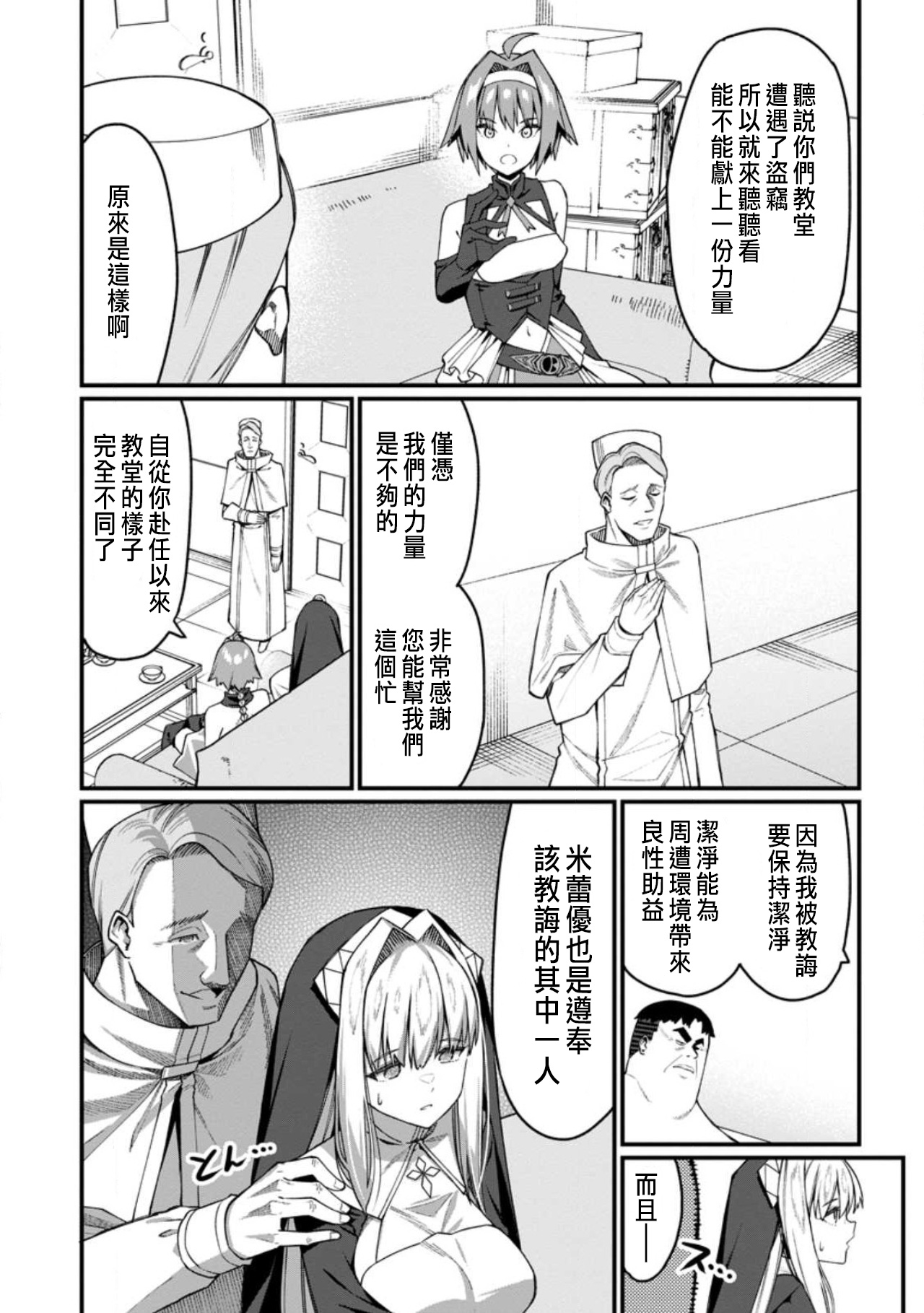 Manga Page 484