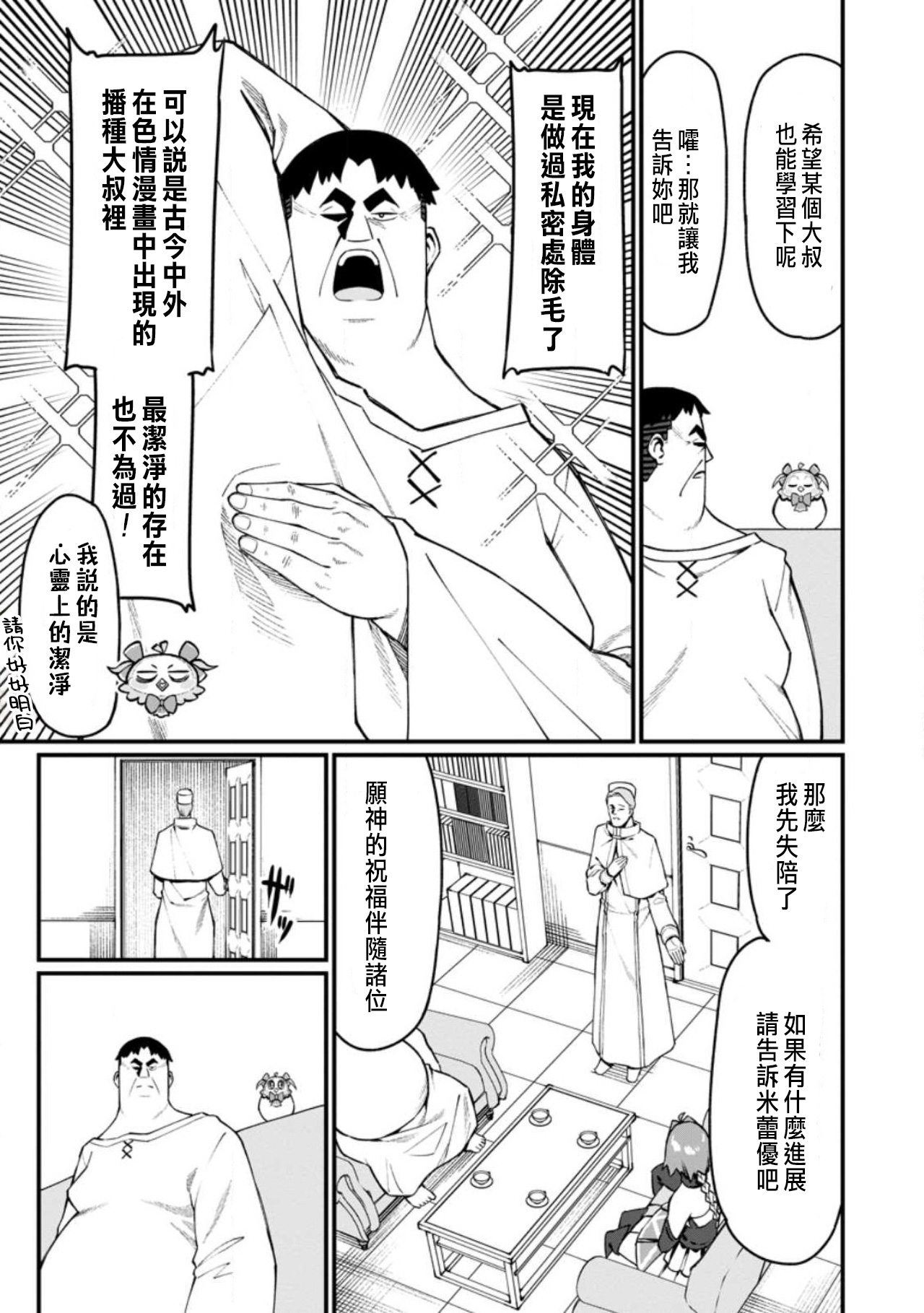 Manga Page 485