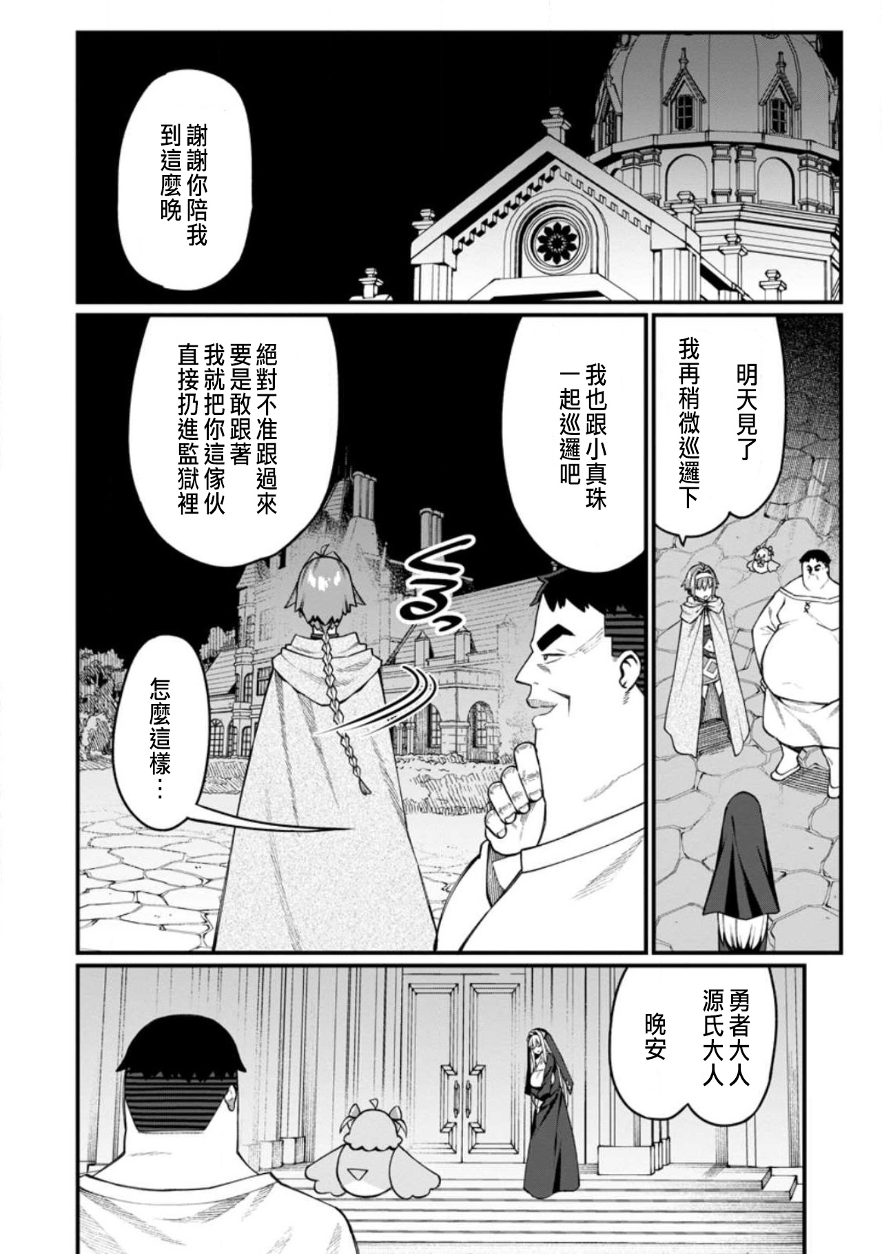 Manga Page 486
