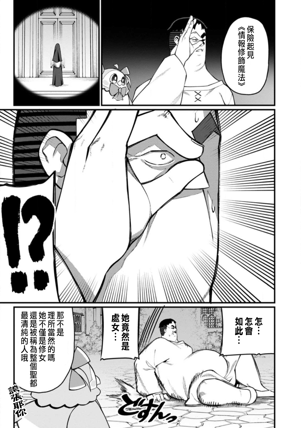 Manga Page 487