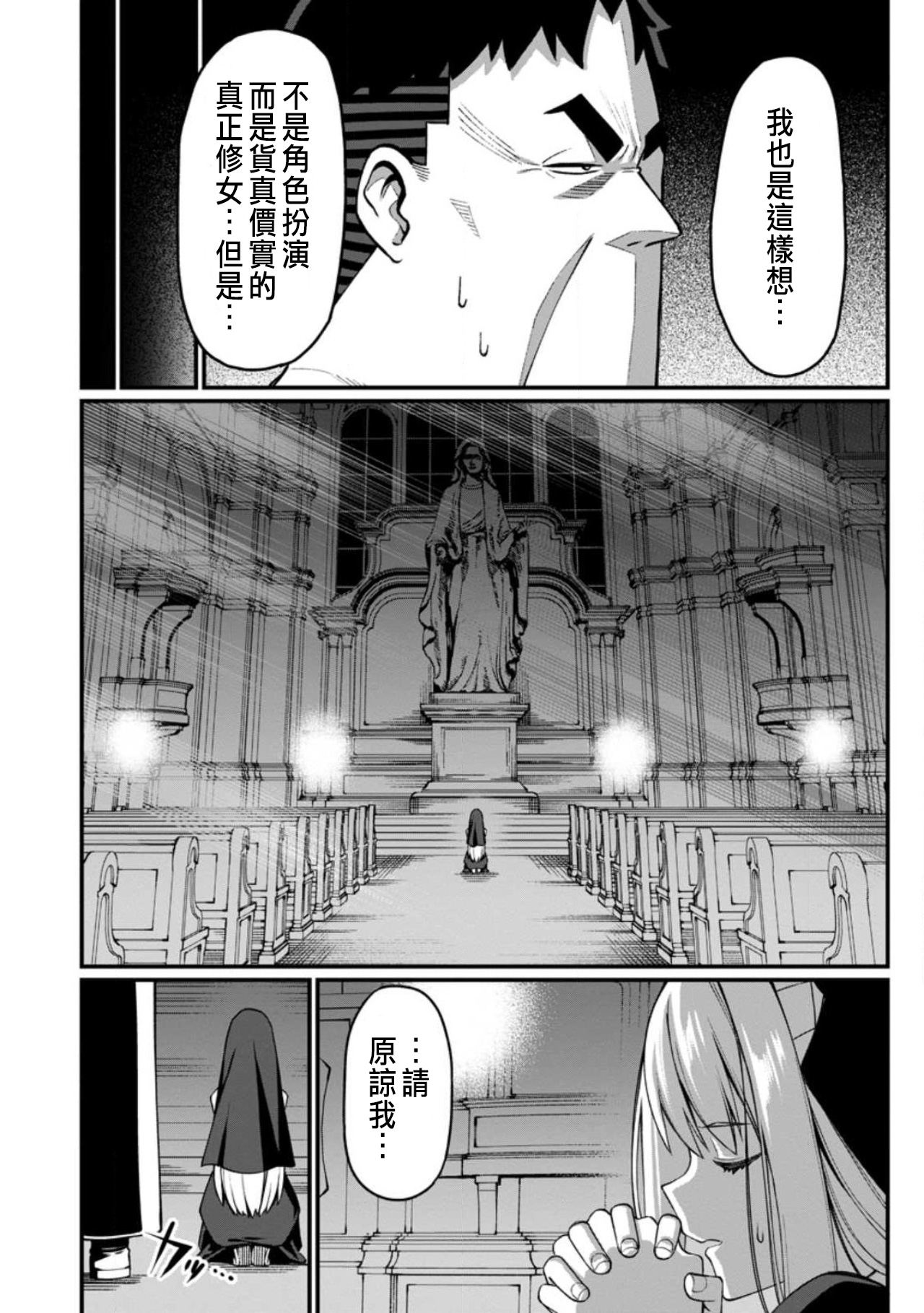 Manga Page 488