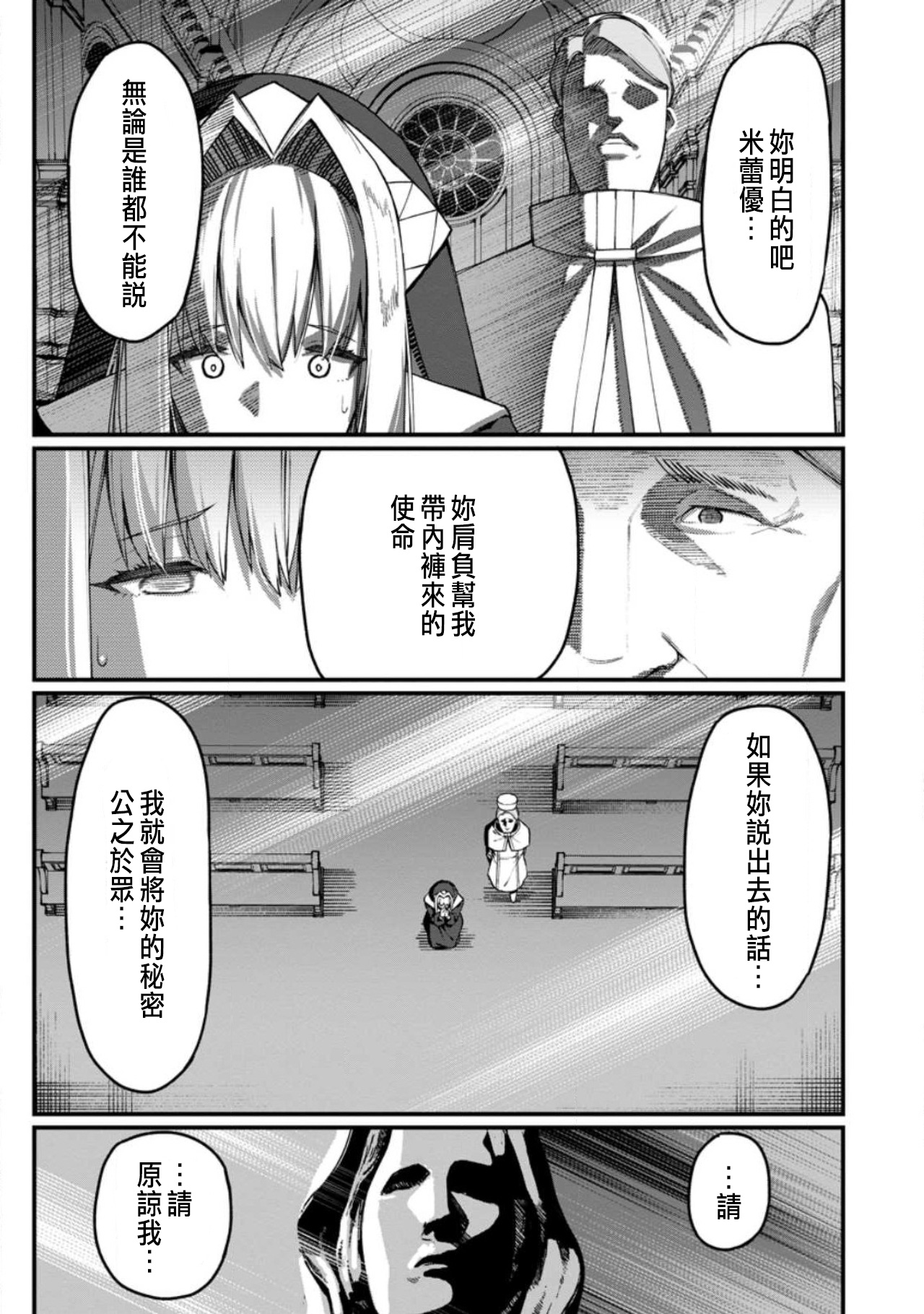 Manga Page 489