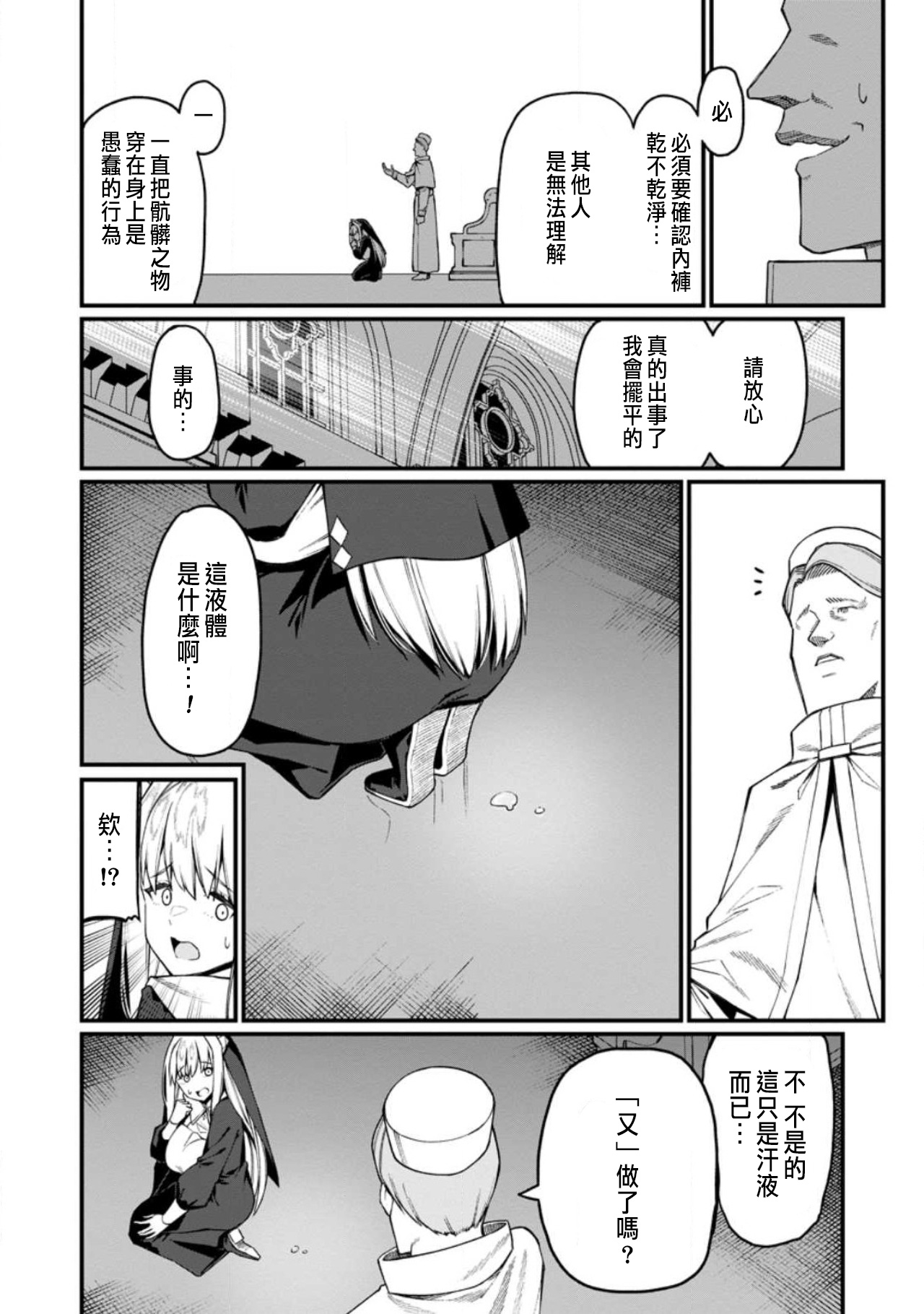 Manga Page 490