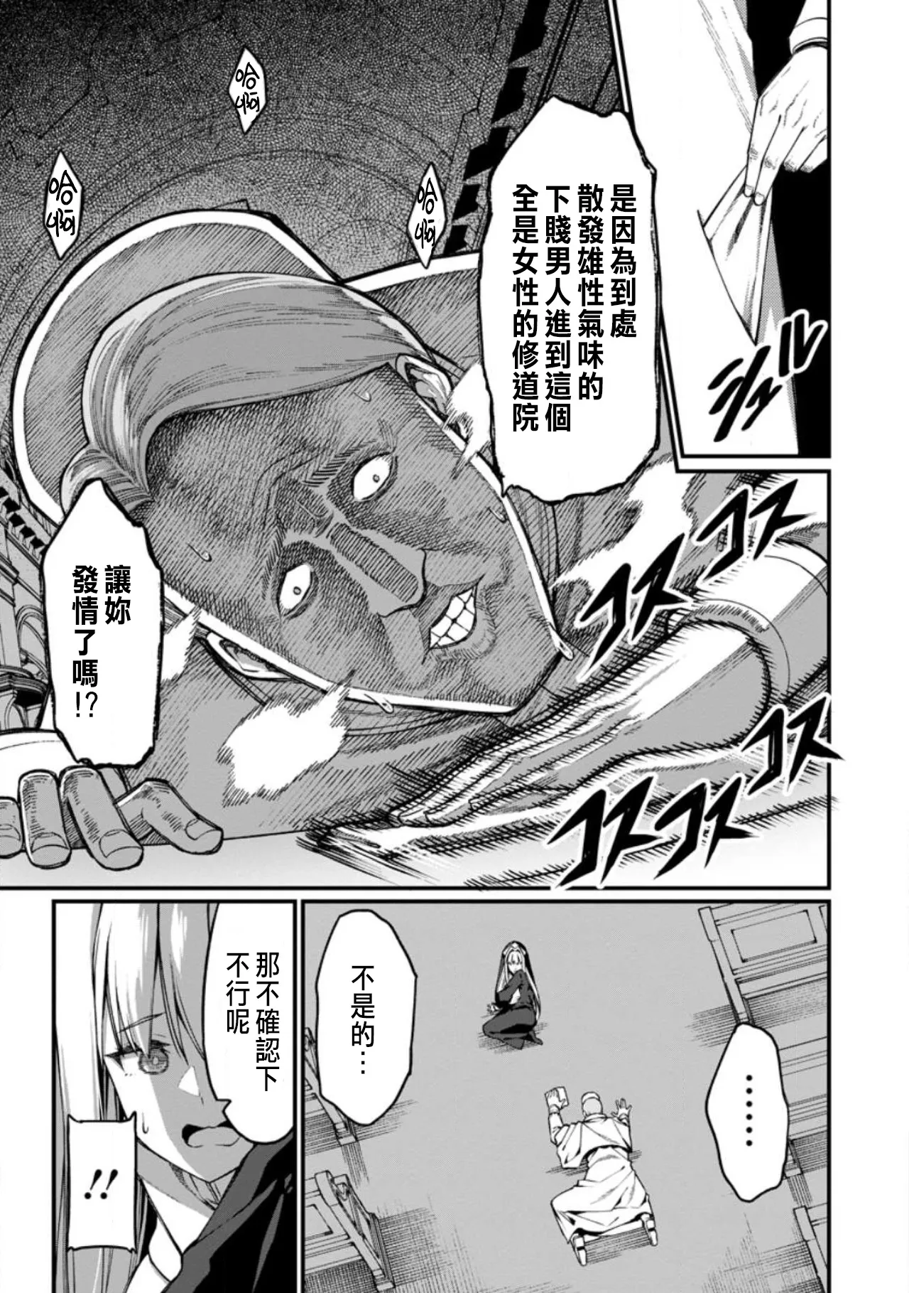 Manga Page 491