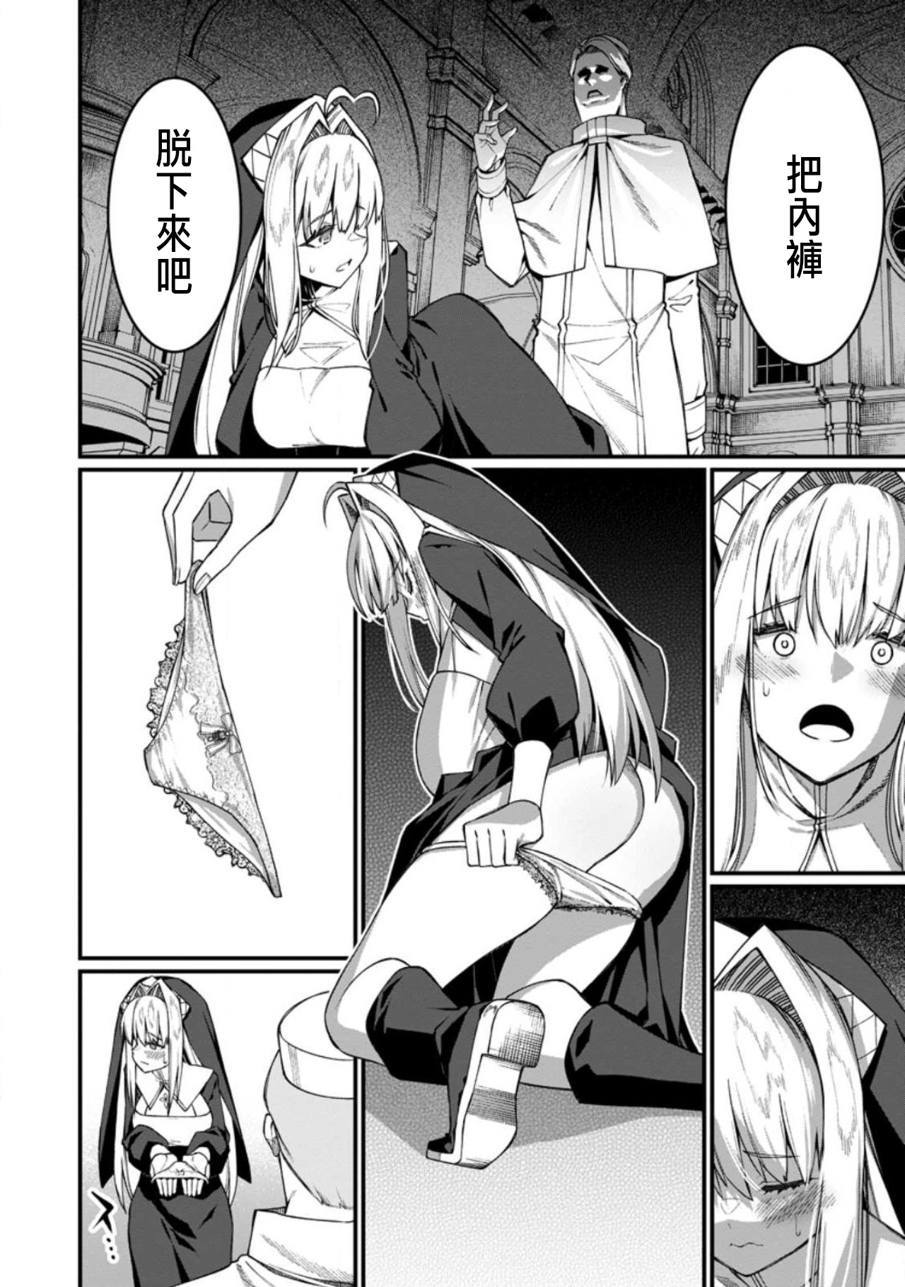 Manga Page 492