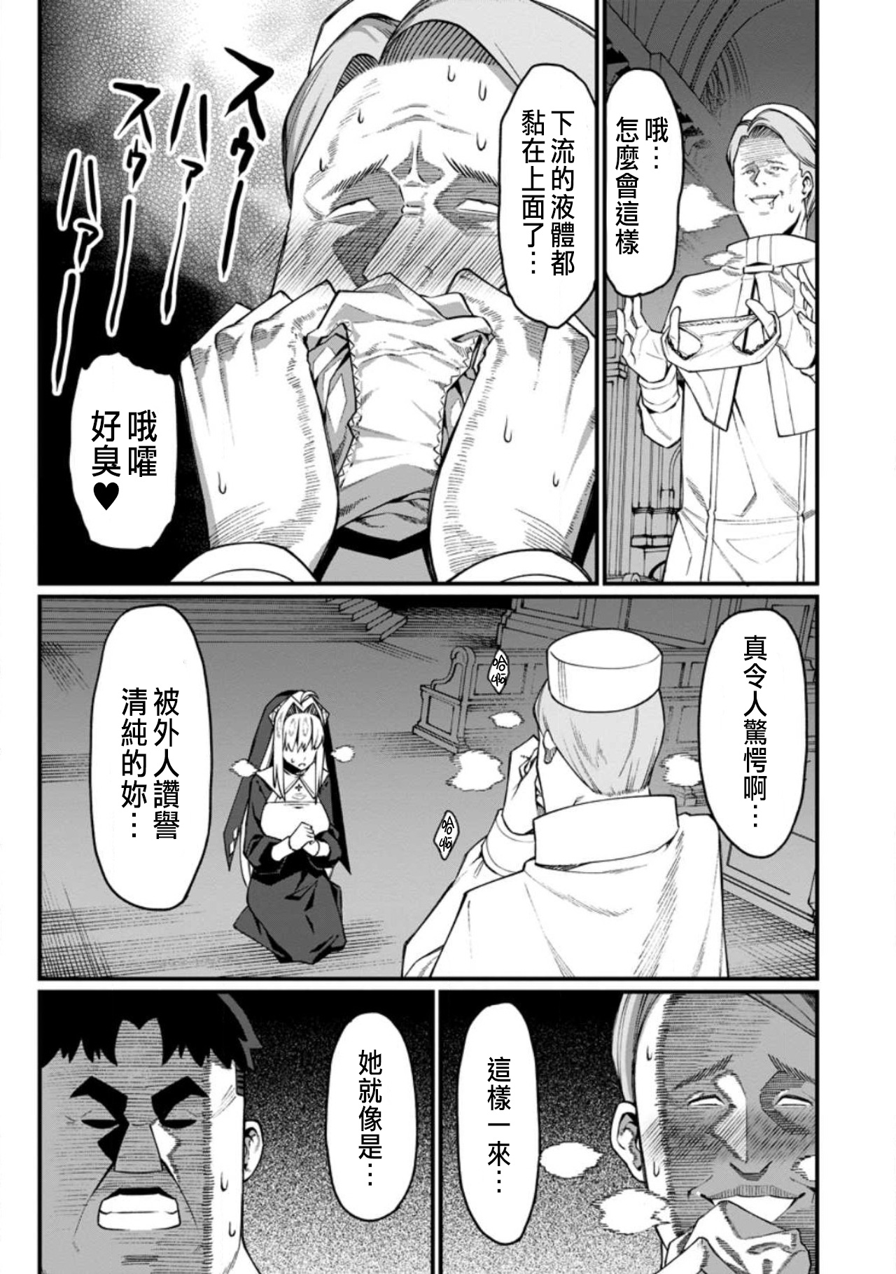 Manga Page 493