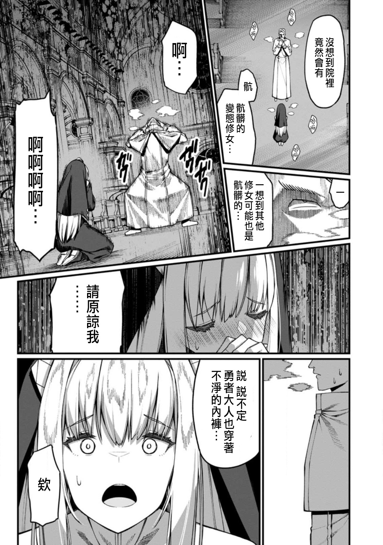 Manga Page 495