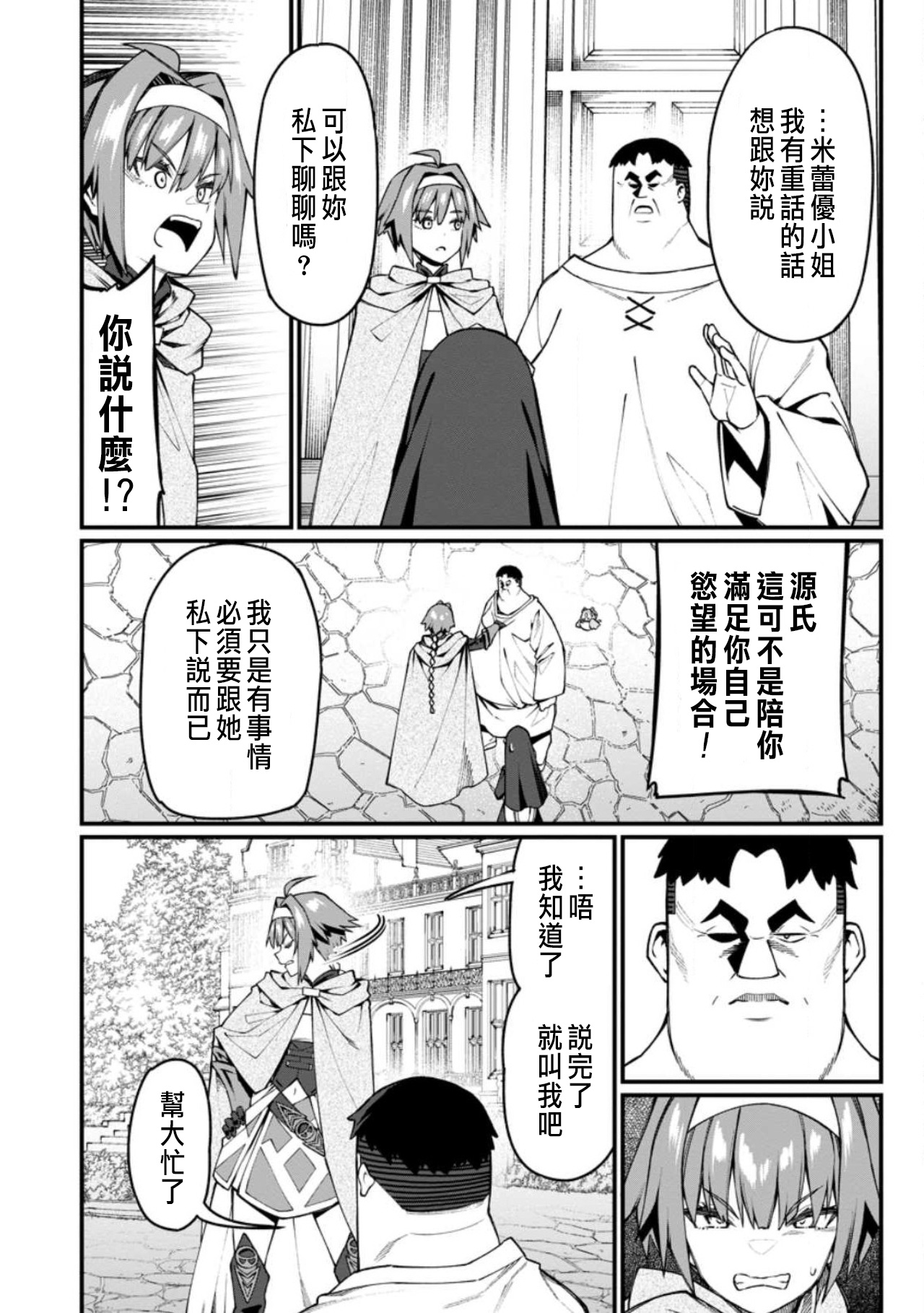 Manga Page 498