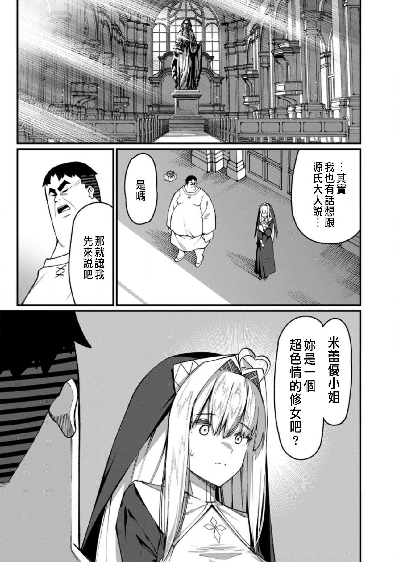 Manga Page 499