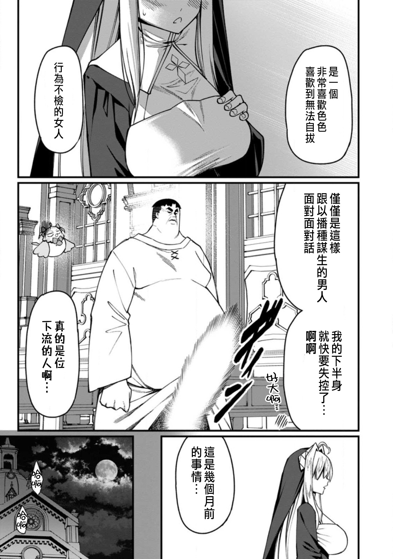 Manga Page 501