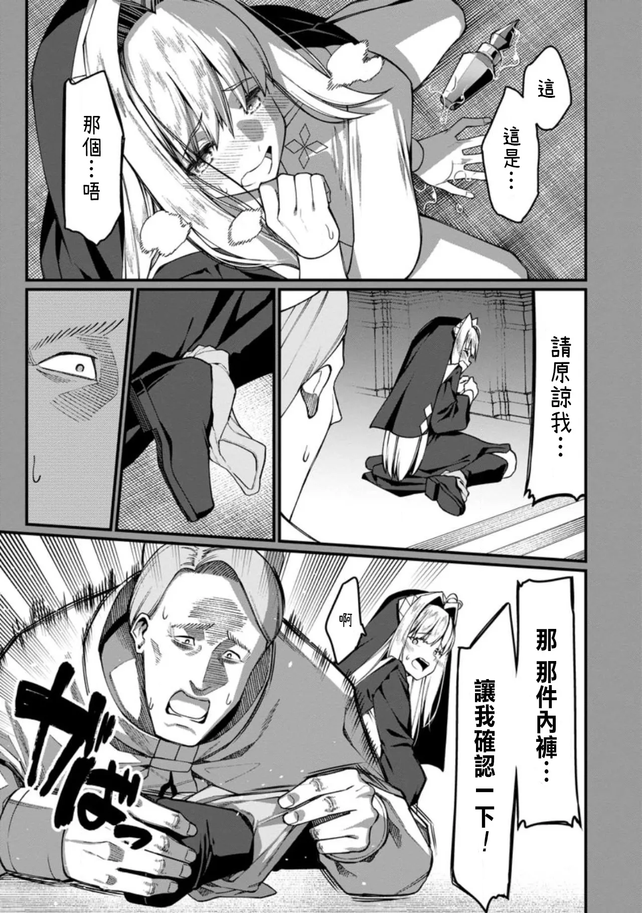 Manga Page 503
