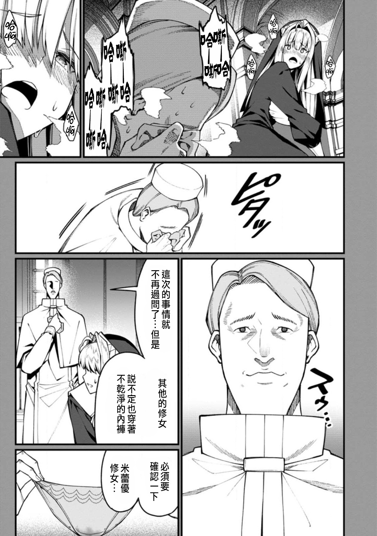 Manga Page 505