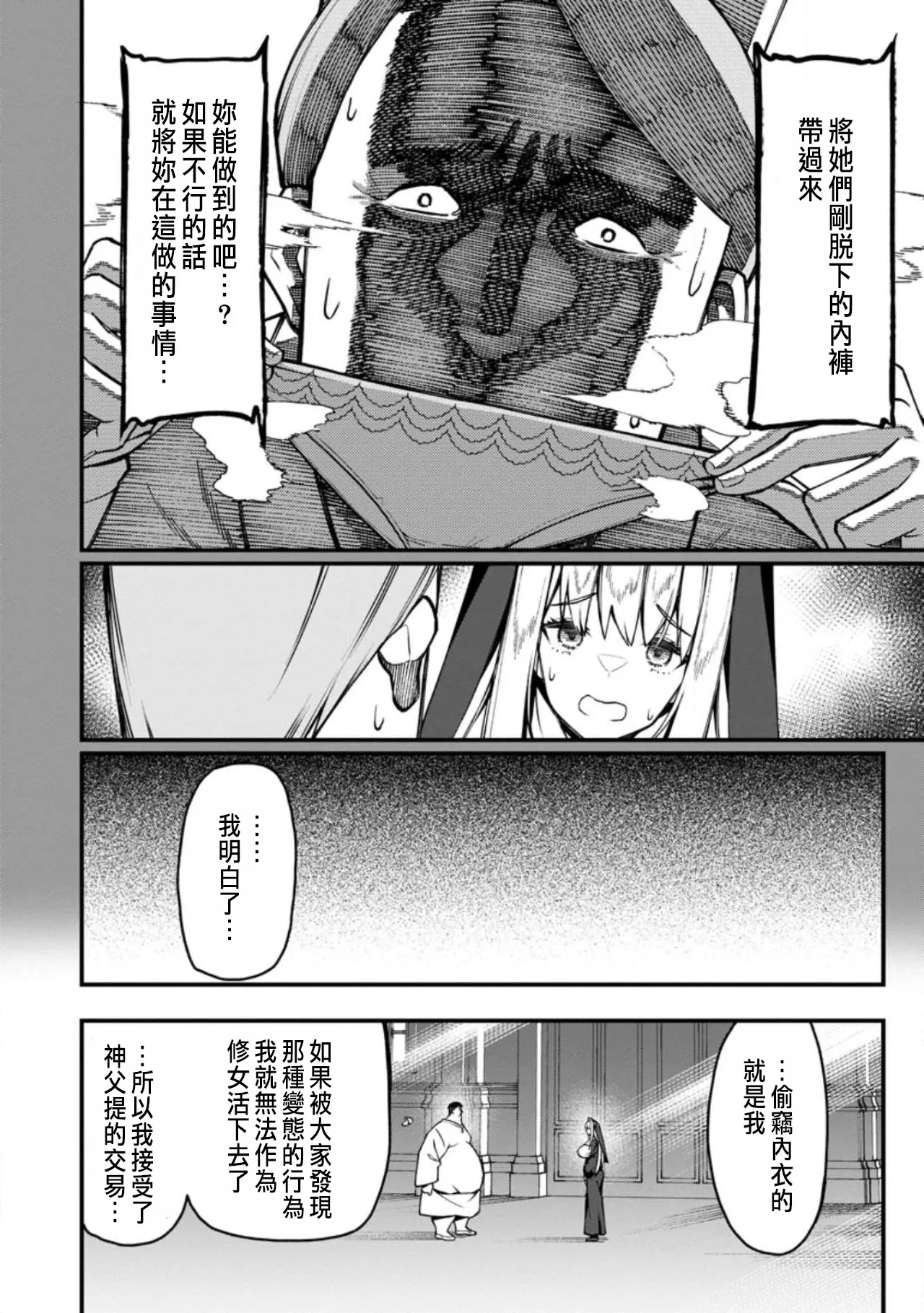 Manga Page 506