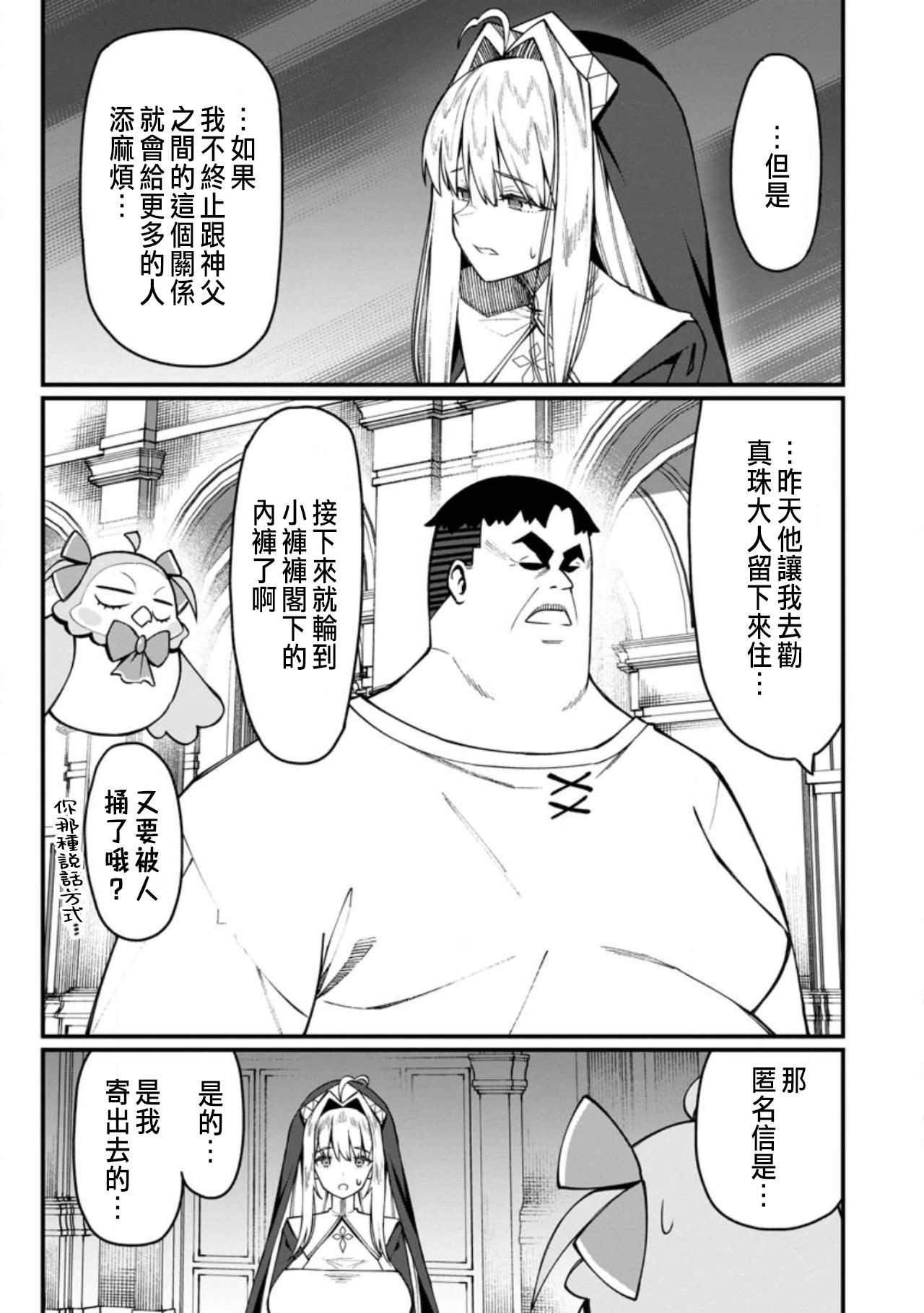 Manga Page 507