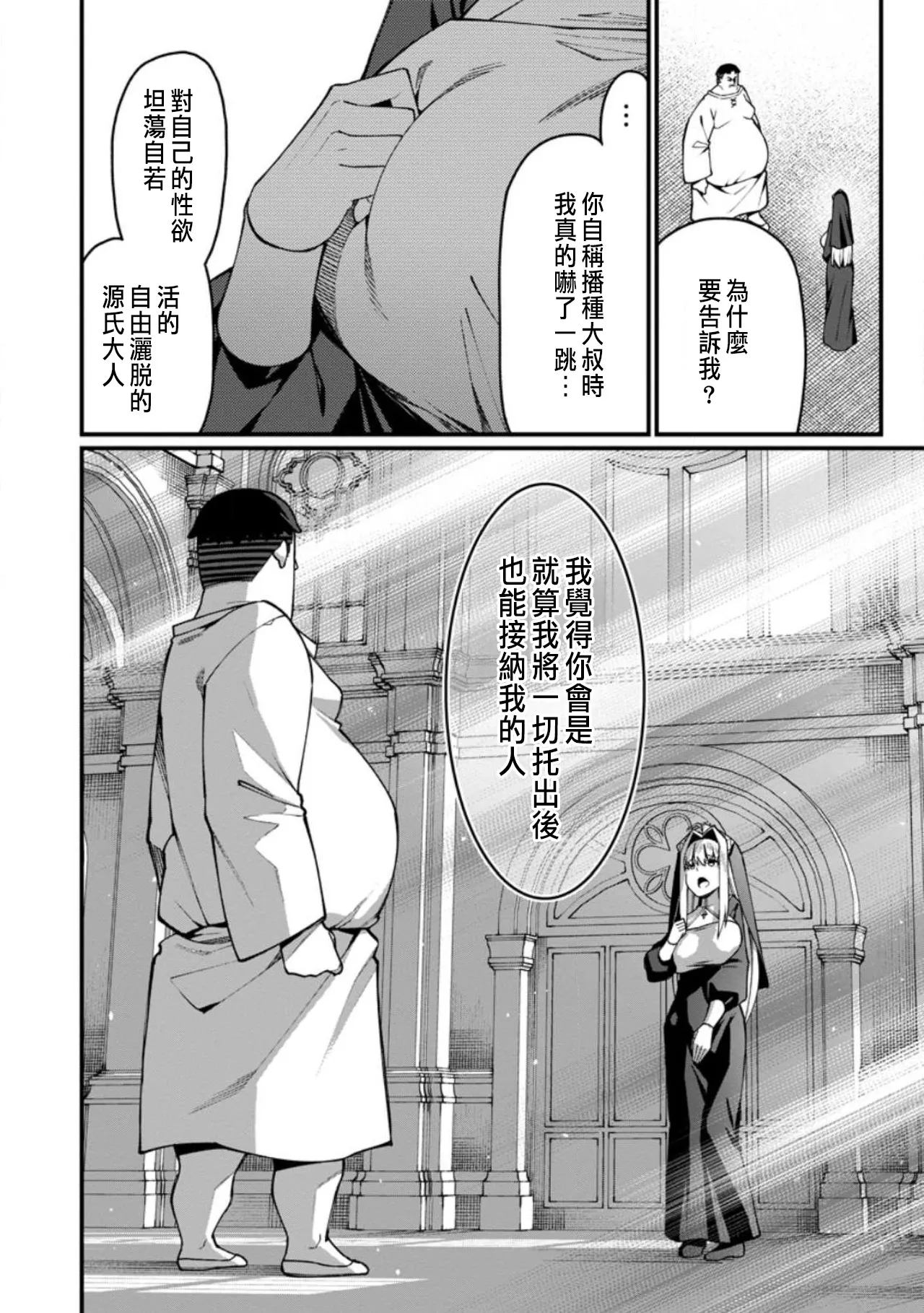 Manga Page 508