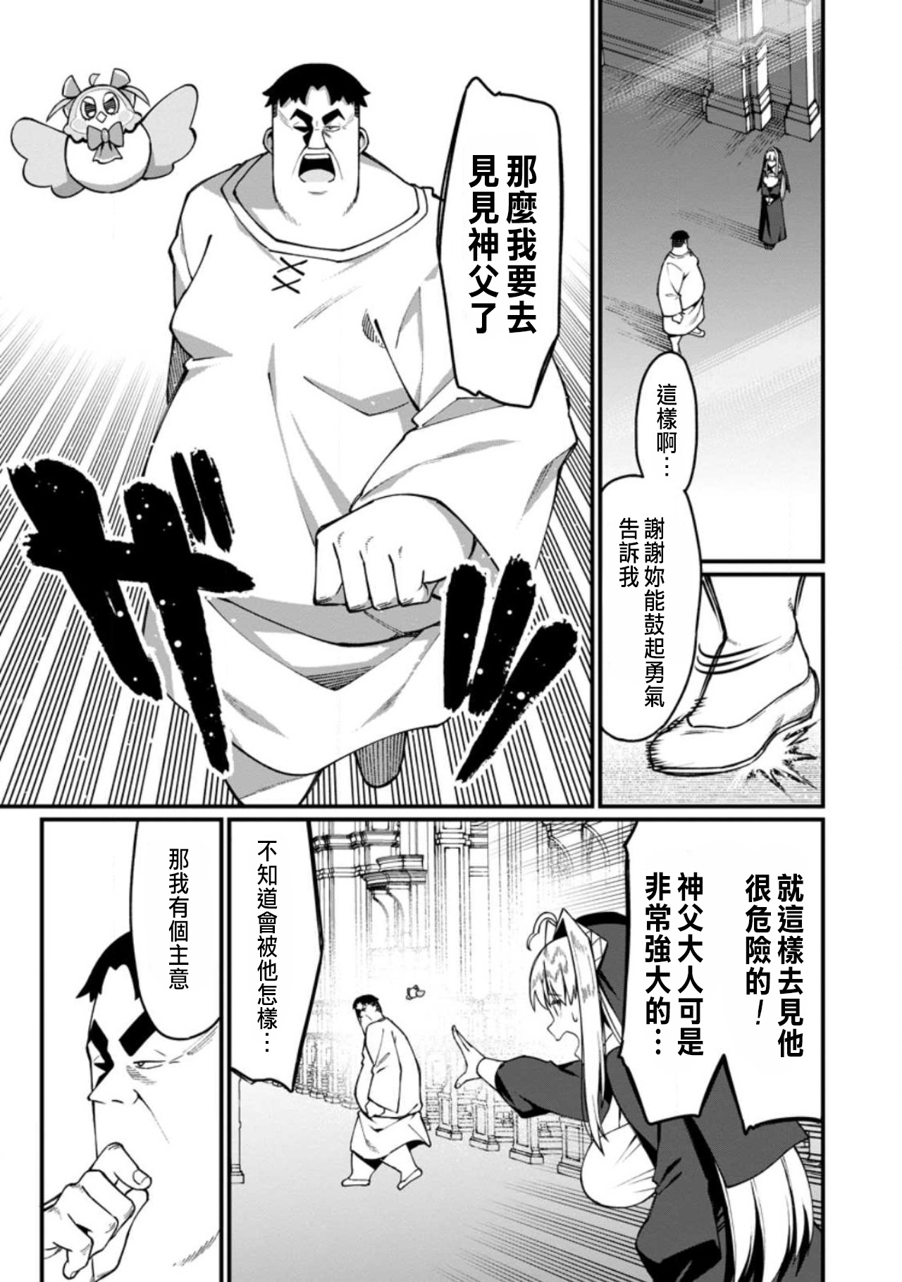 Manga Page 509