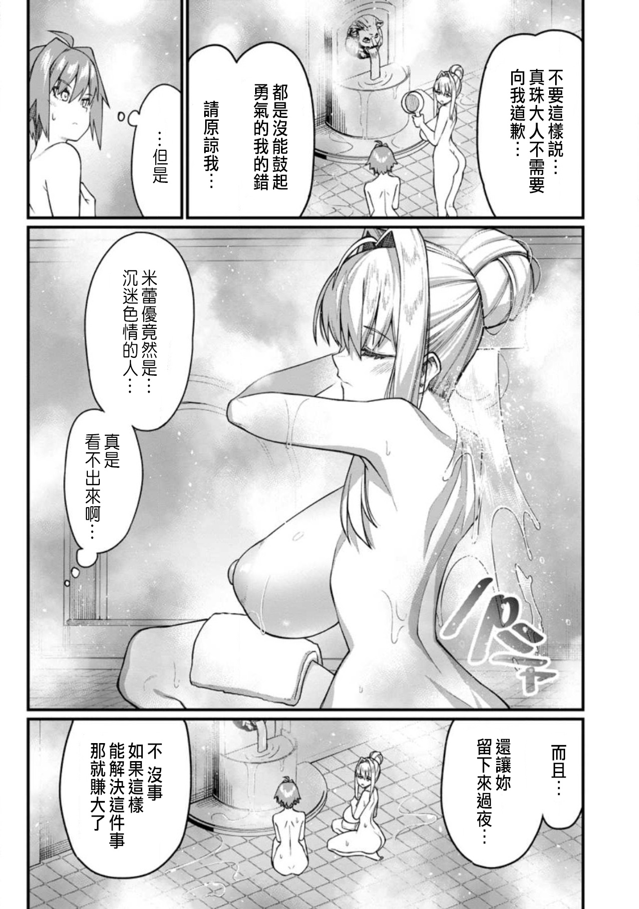 Manga Page 511