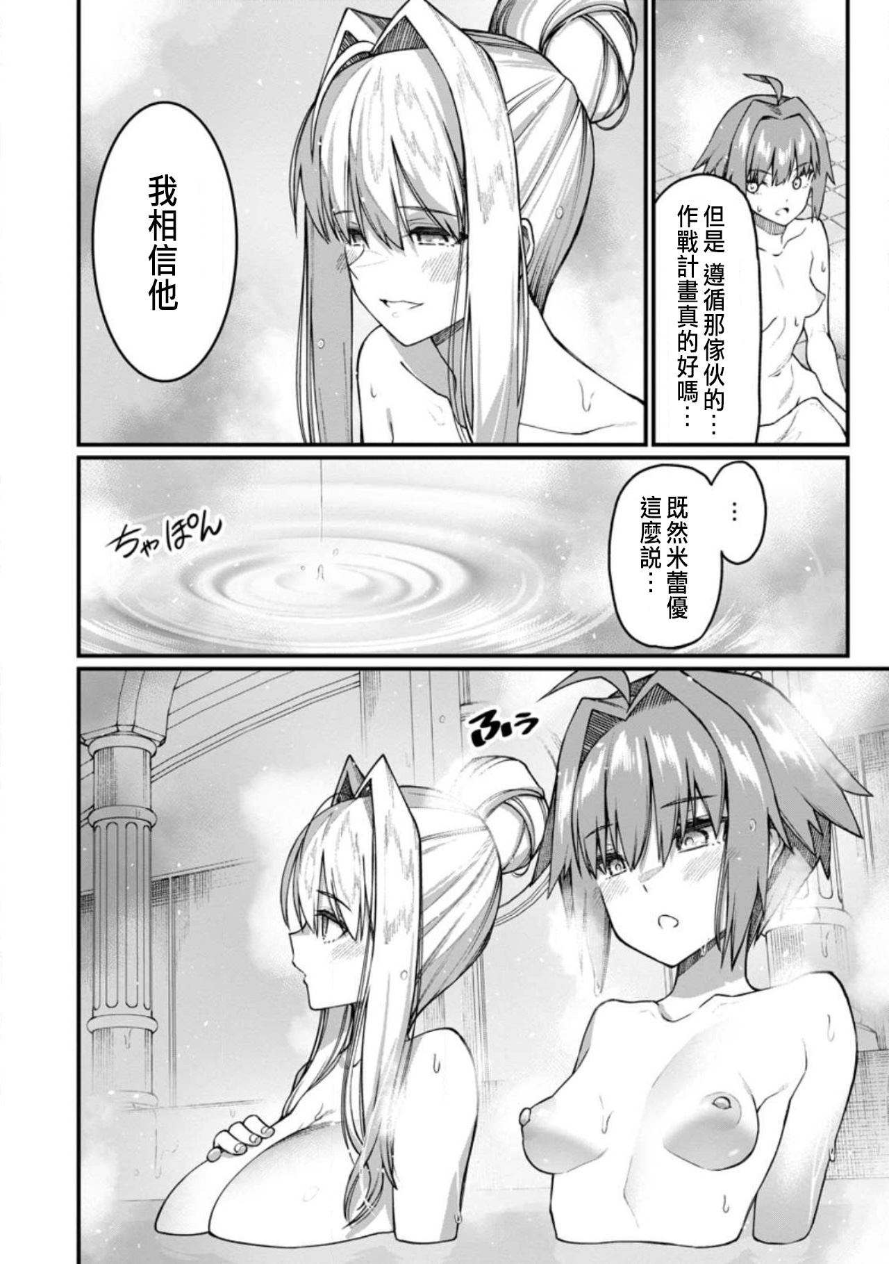 Manga Page 512