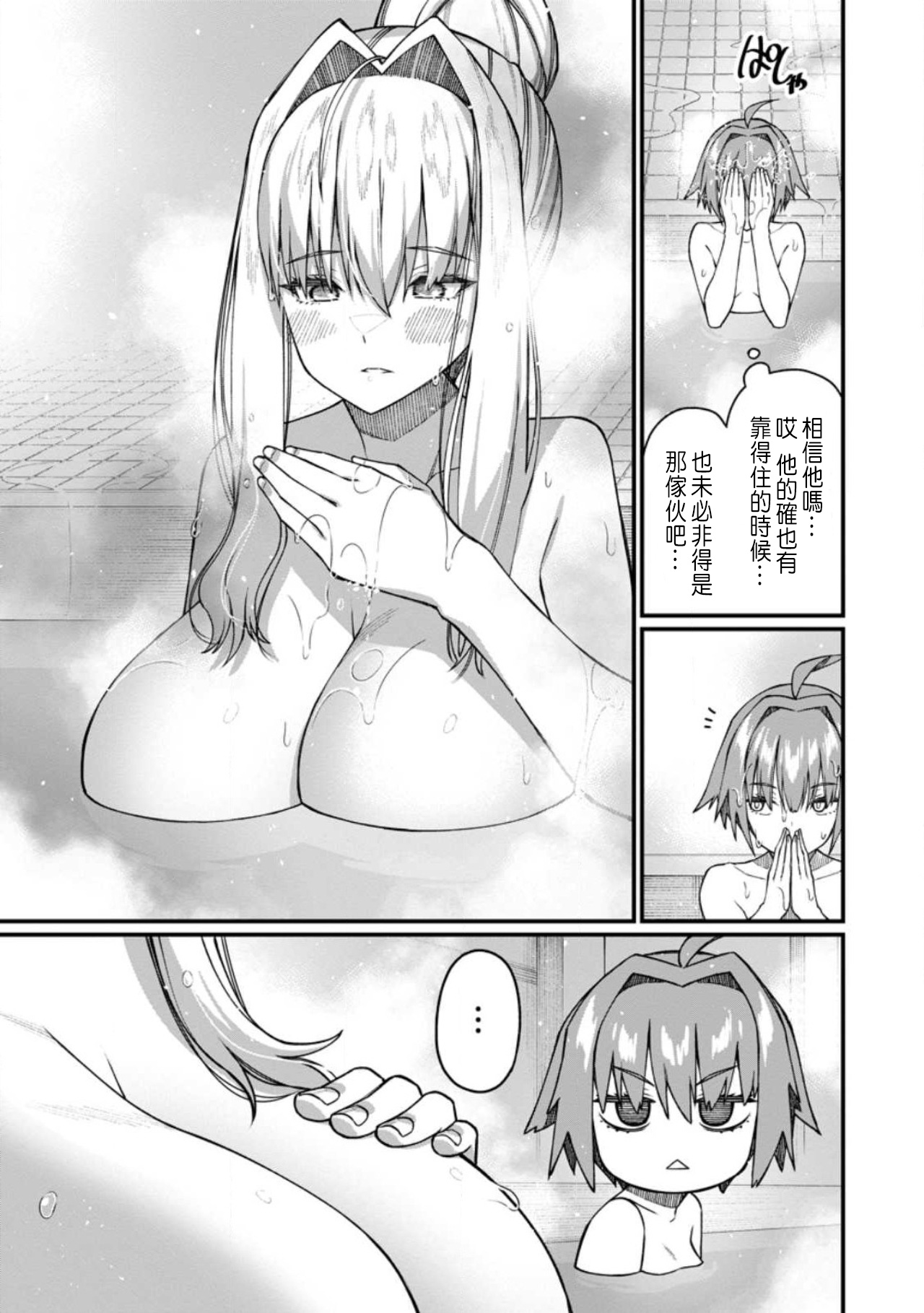 Manga Page 513
