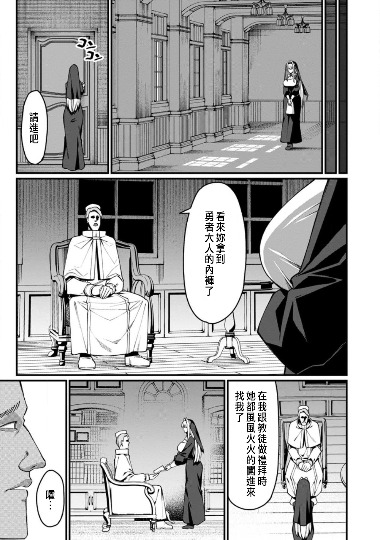Manga Page 515