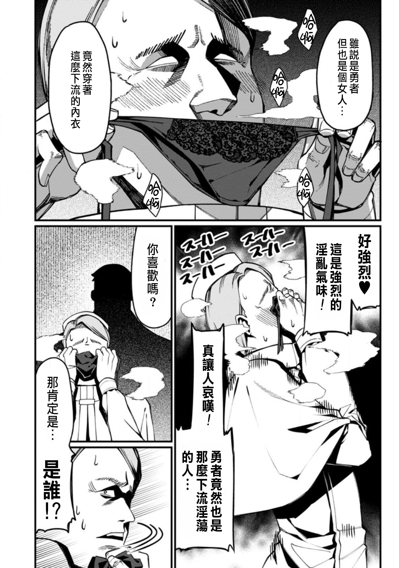Manga Page 516