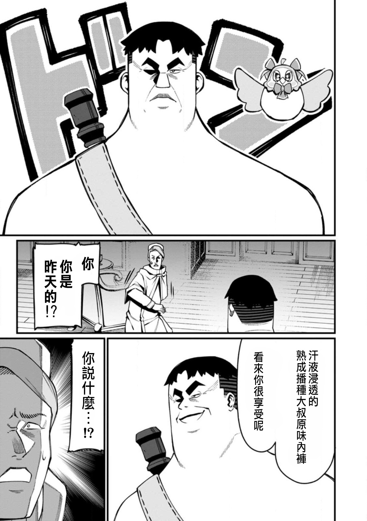 Manga Page 517