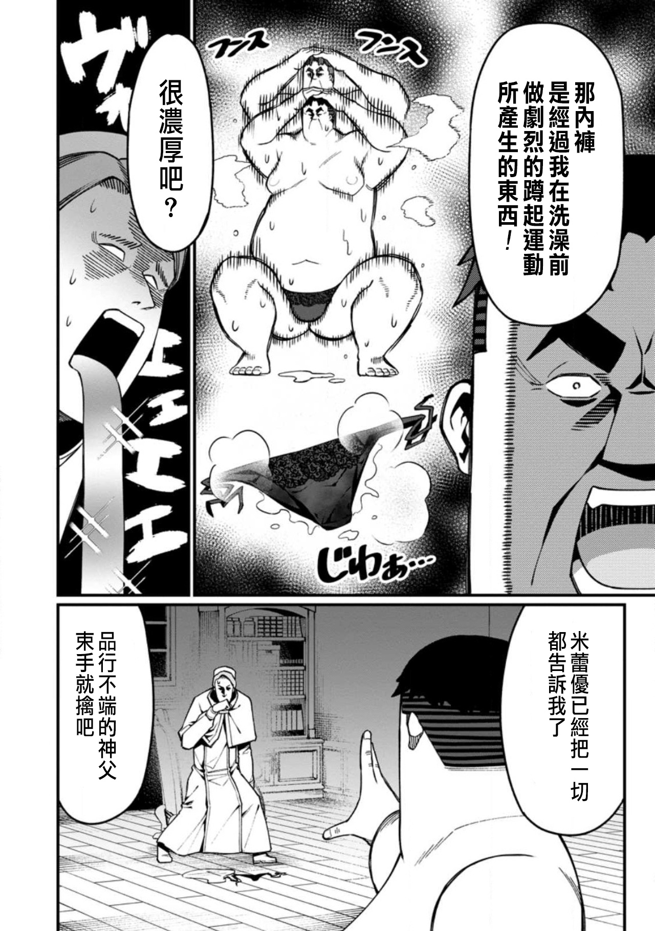 Manga Page 518