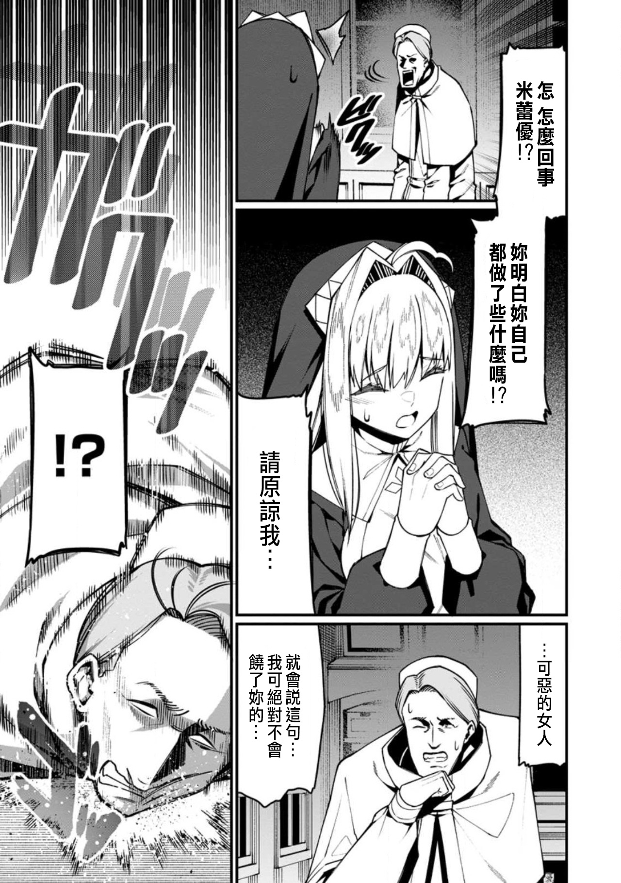 Manga Page 519