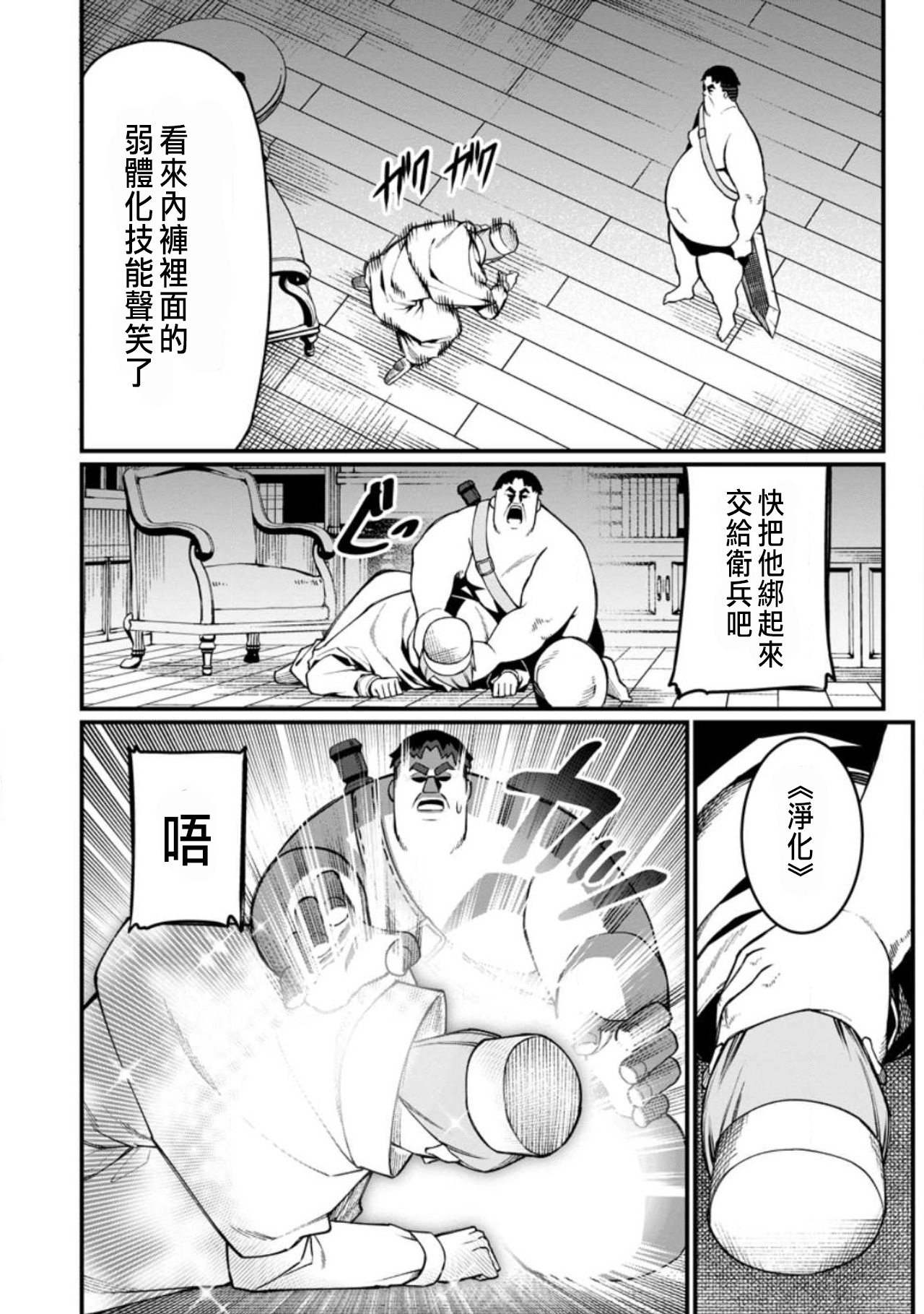 Manga Page 520