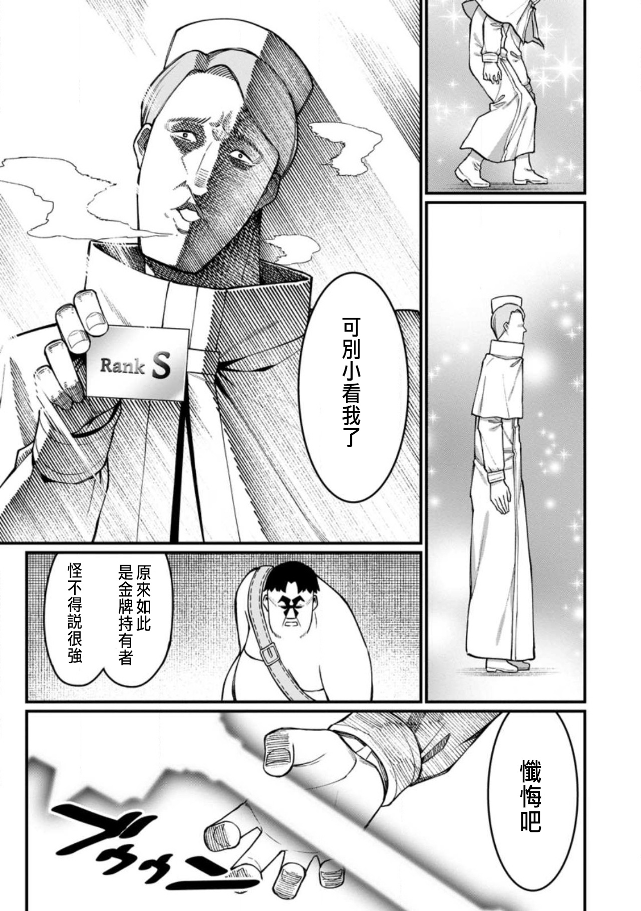 Manga Page 521