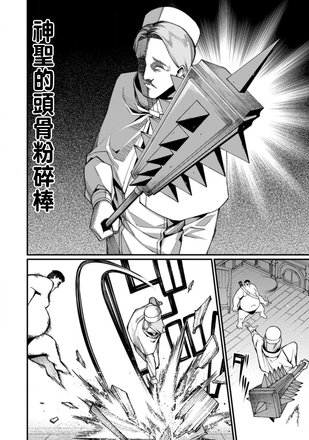 Manga Page 522
