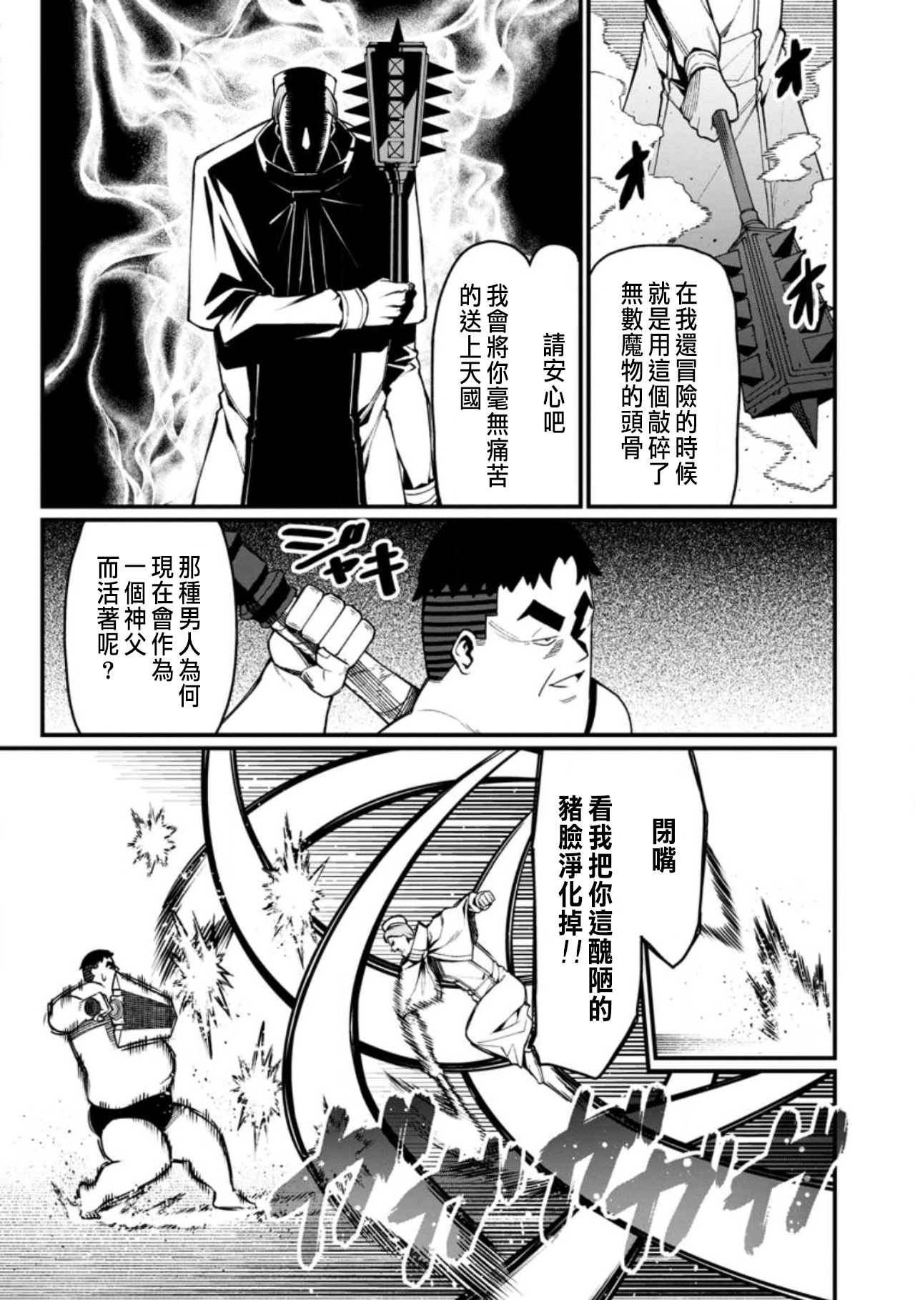 Manga Page 523