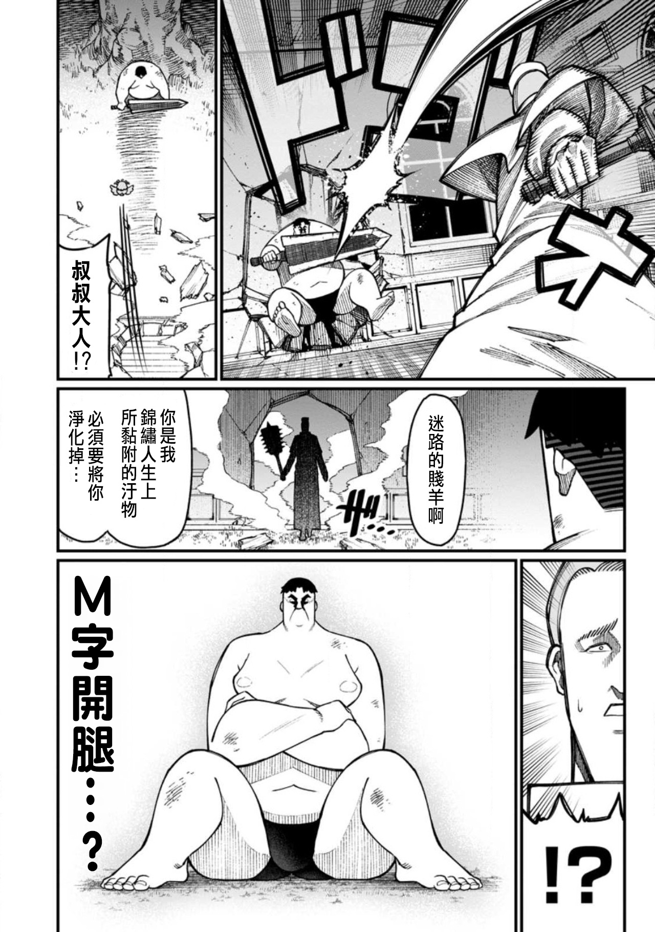 Manga Page 524