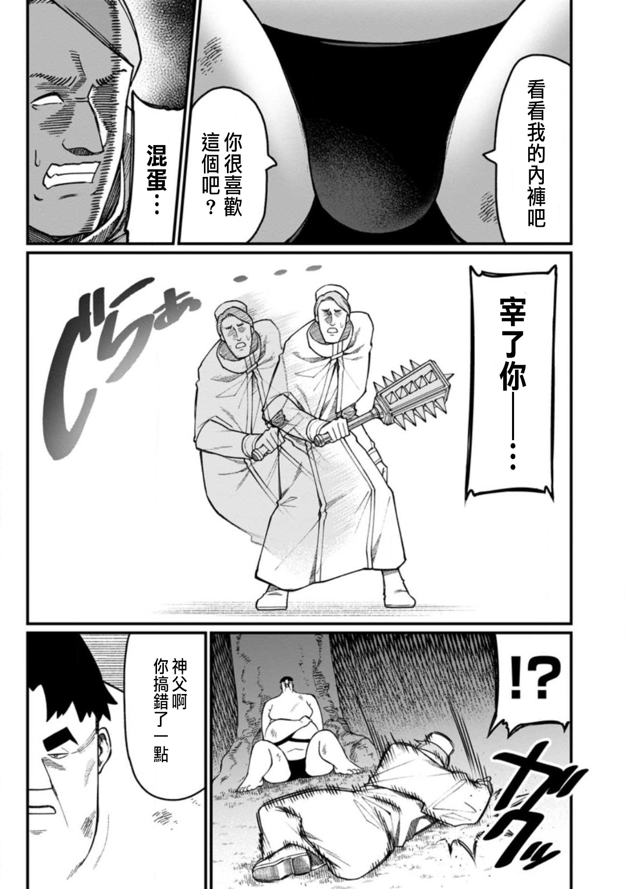 Manga Page 525