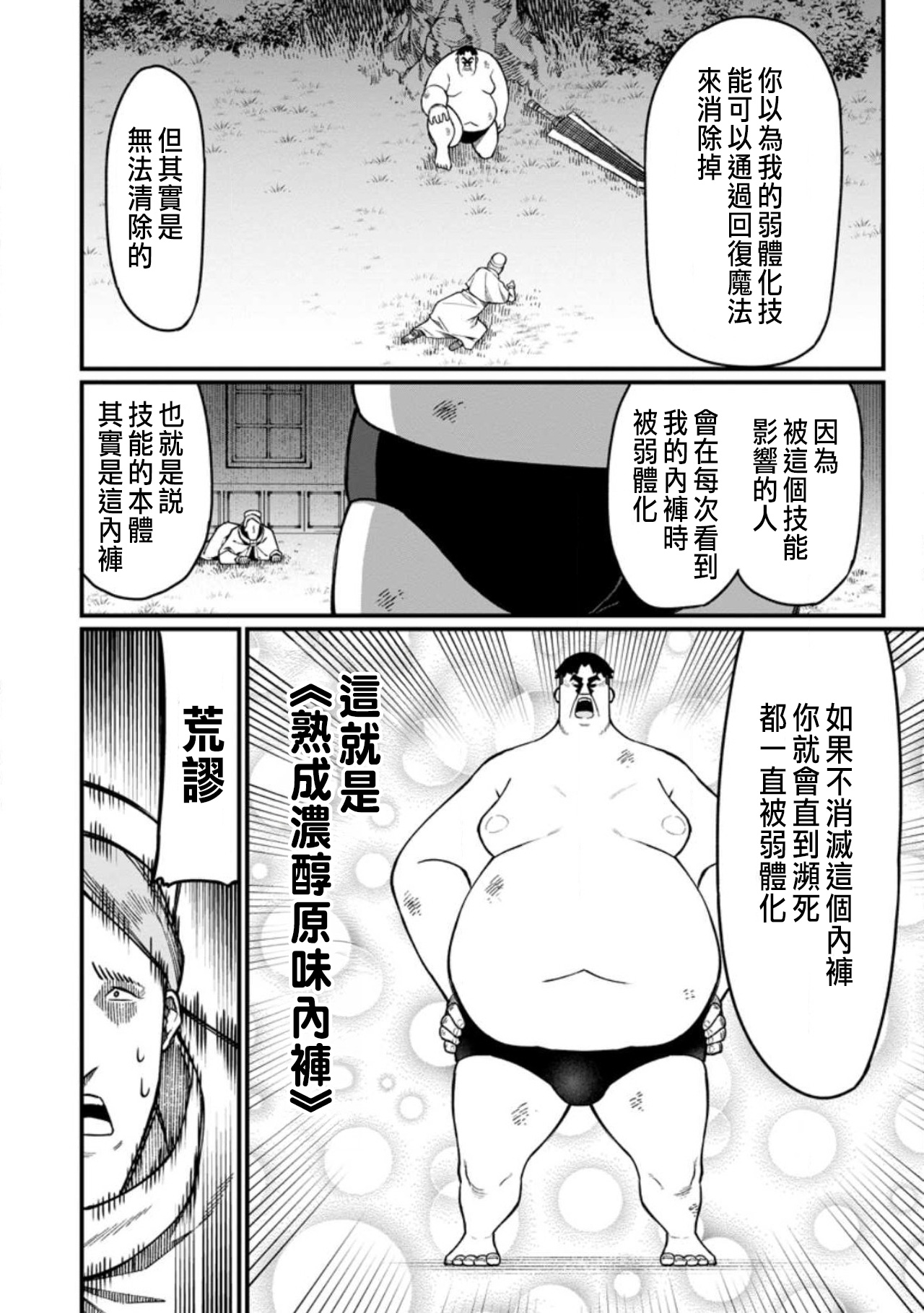 Manga Page 526