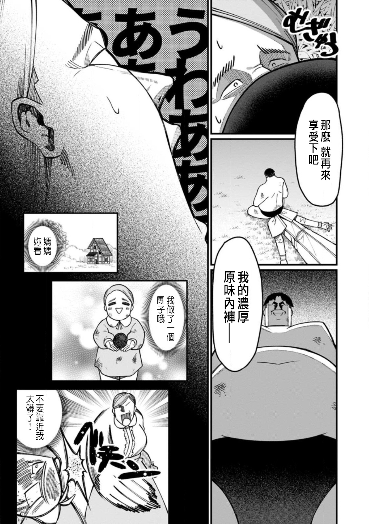 Manga Page 527