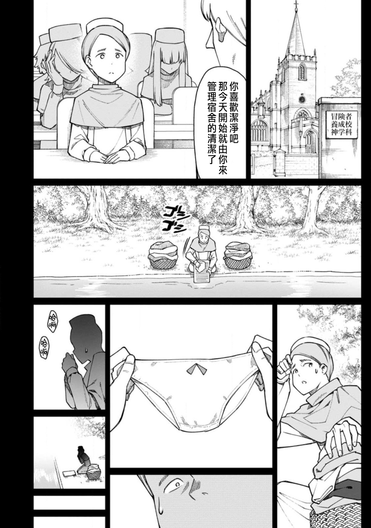 Manga Page 528