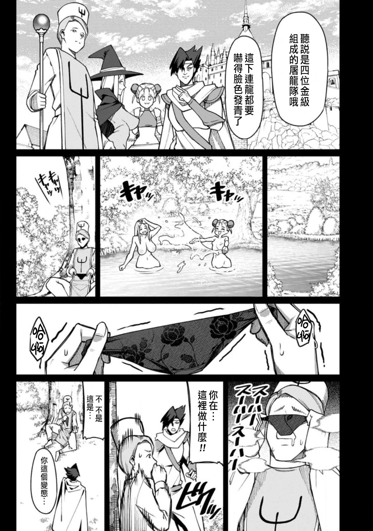 Manga Page 529