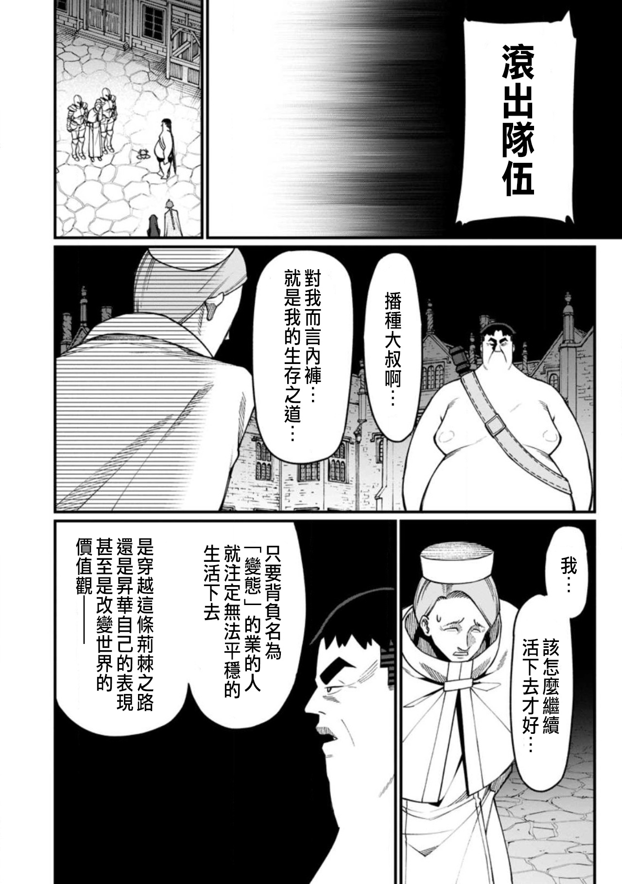 Manga Page 530