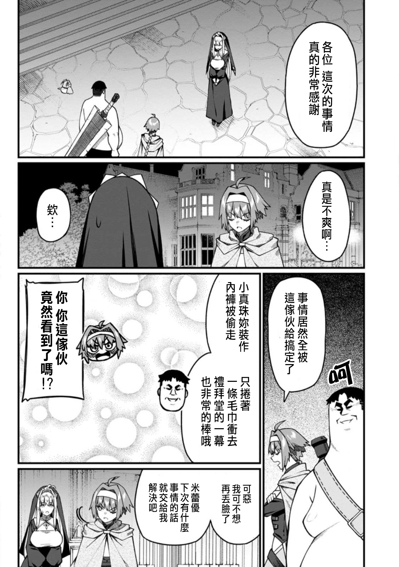 Manga Page 533