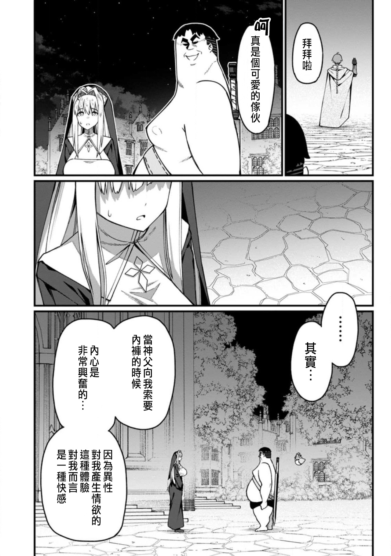 Manga Page 534