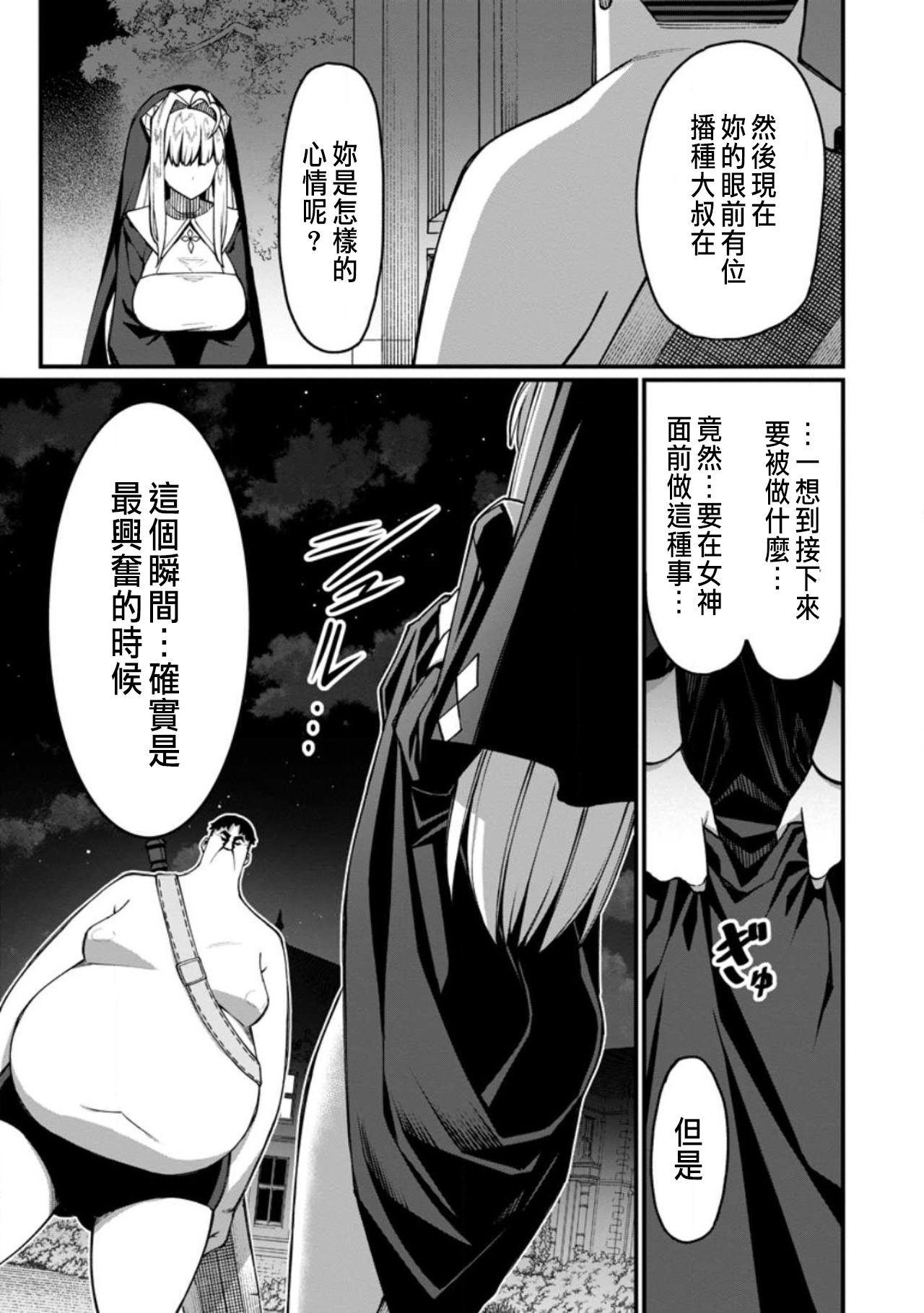 Manga Page 535