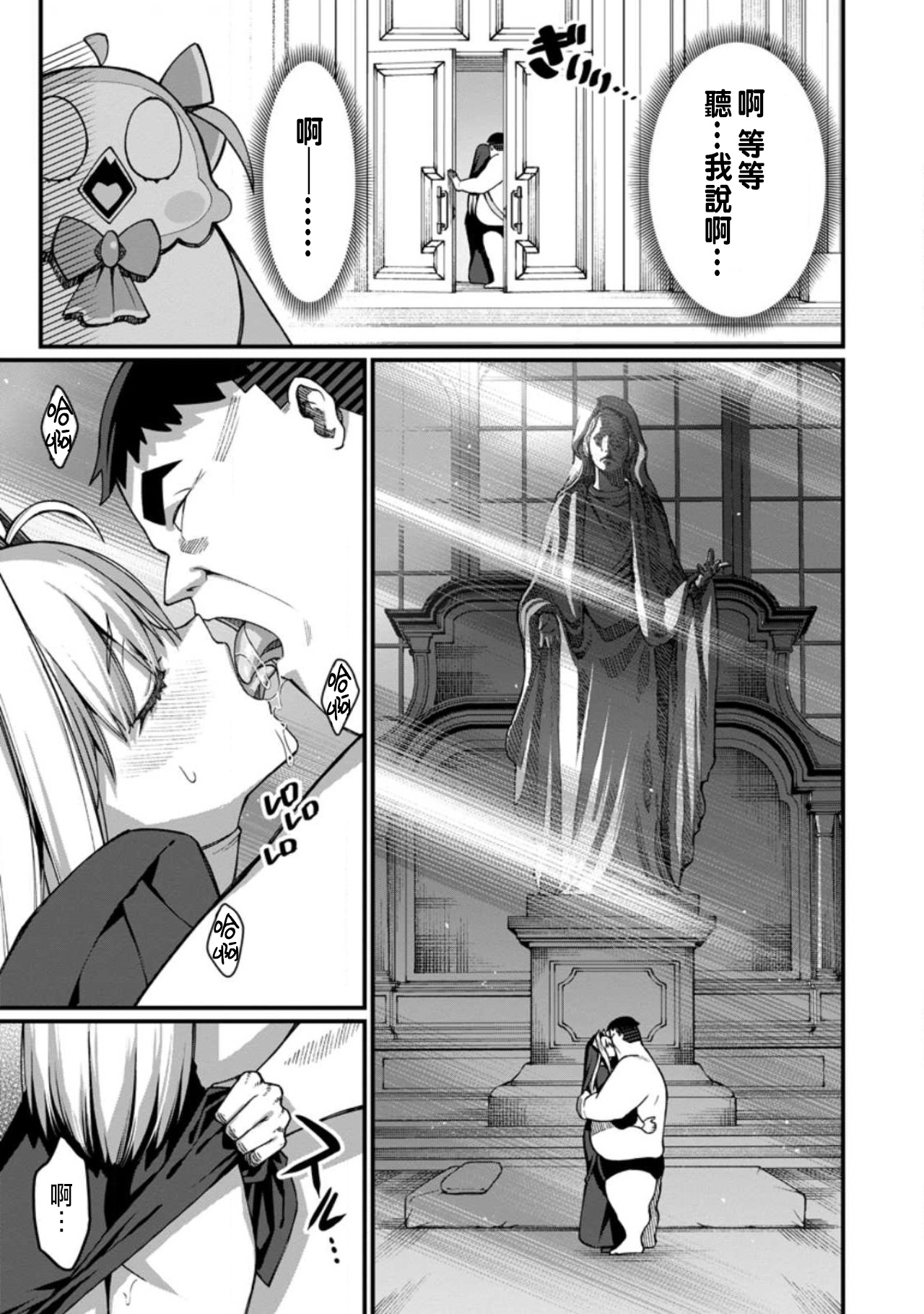 Manga Page 537