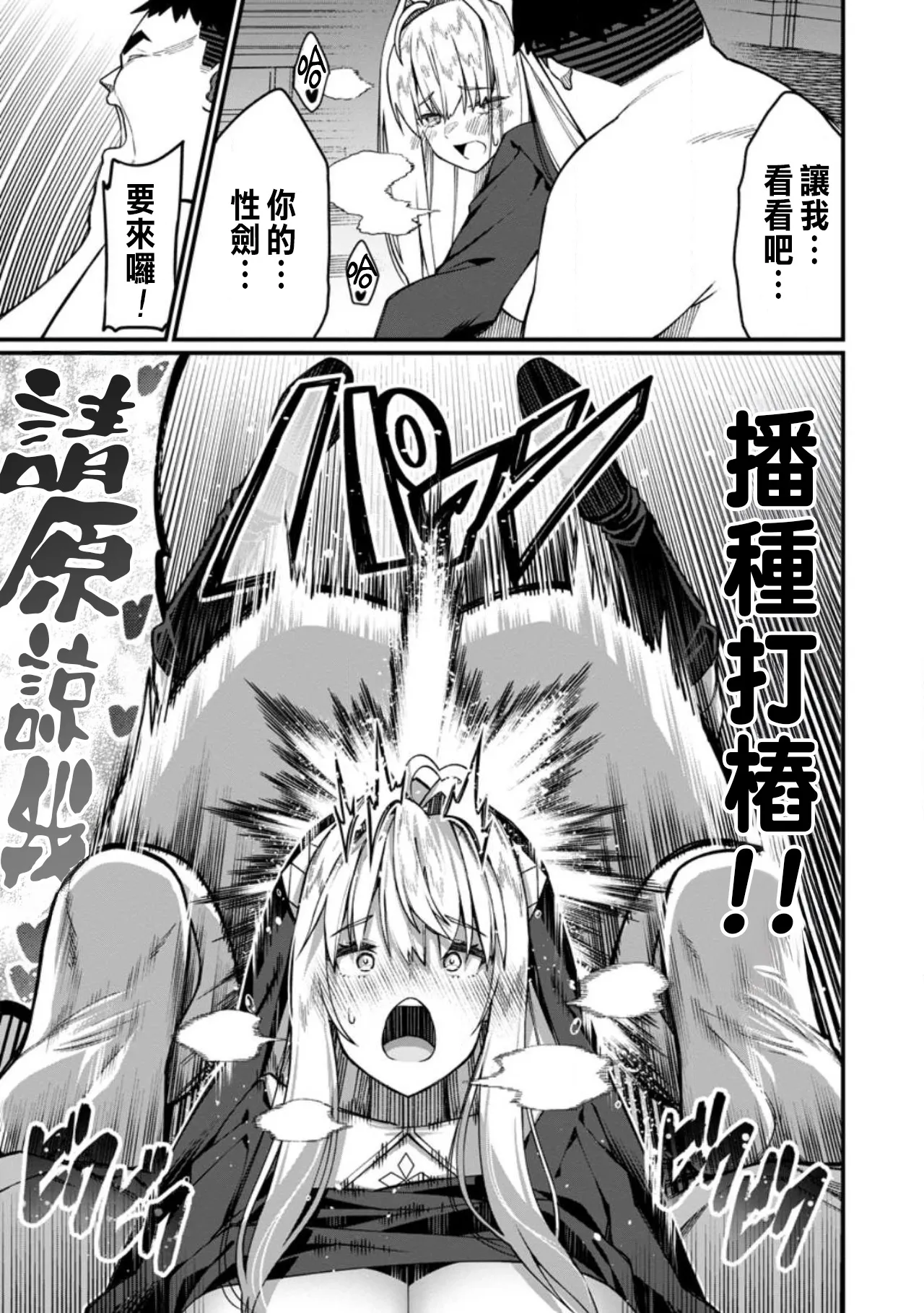 Manga Page 539