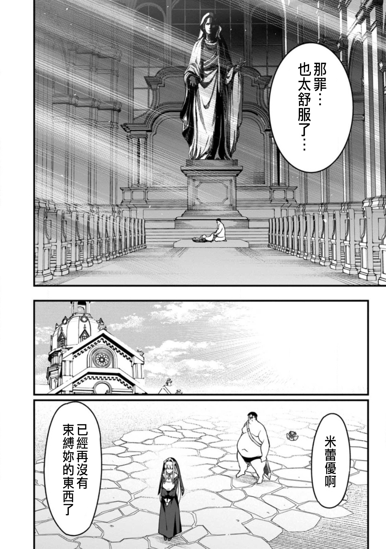Manga Page 544