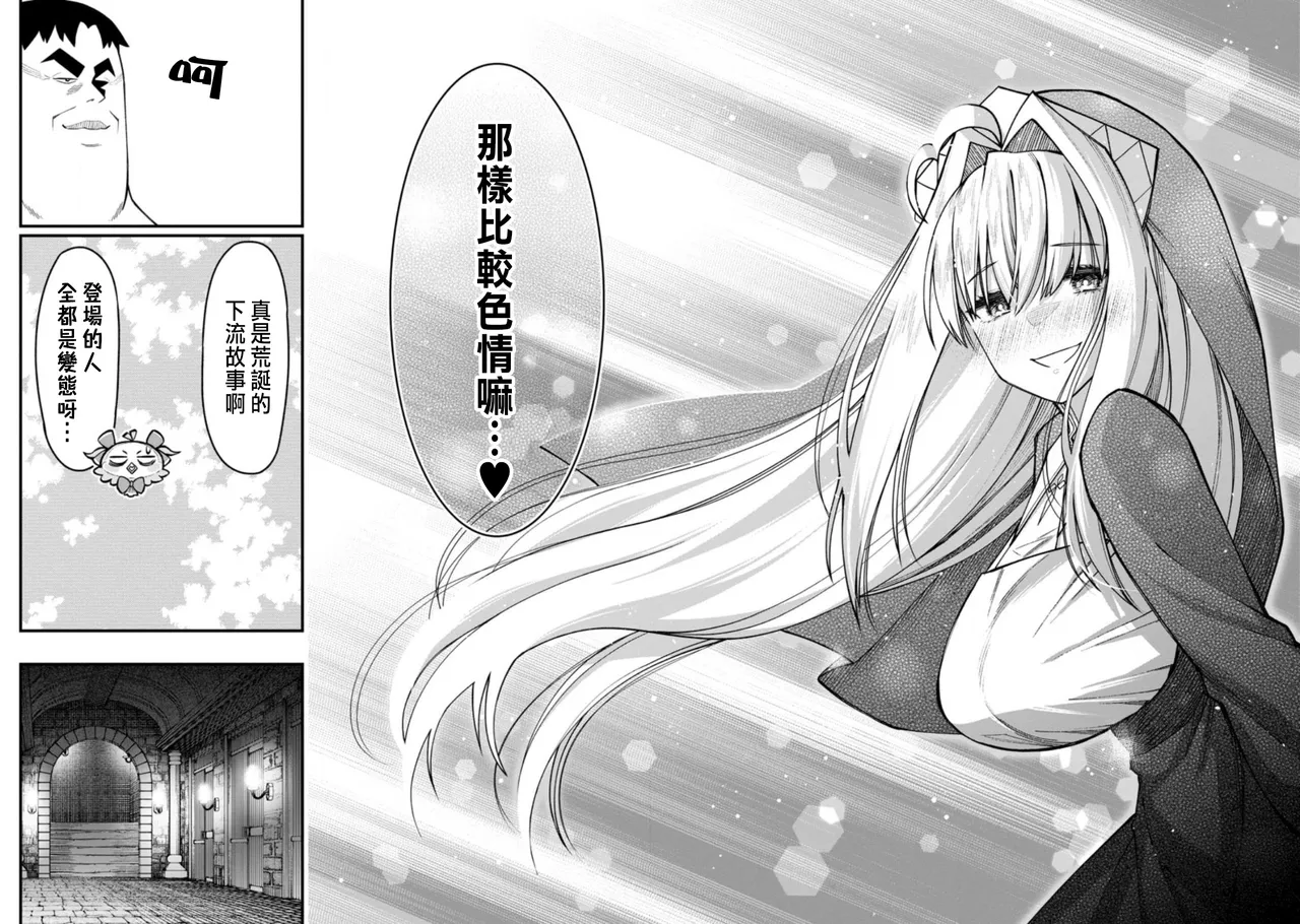 Manga Page 546