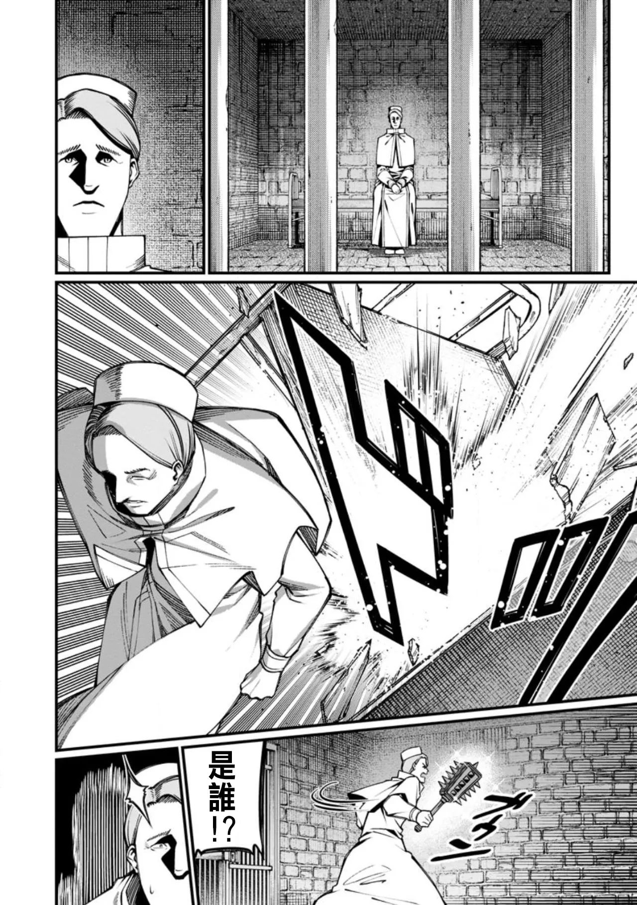 Manga Page 547