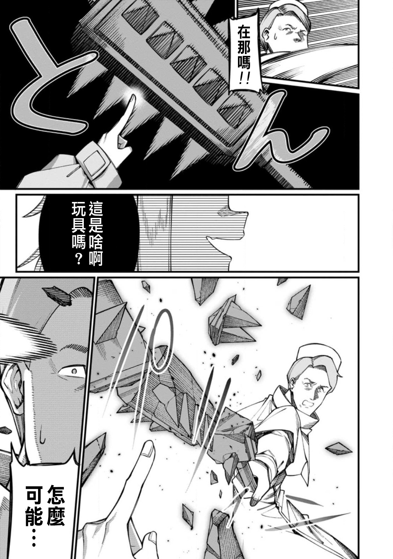 Manga Page 548