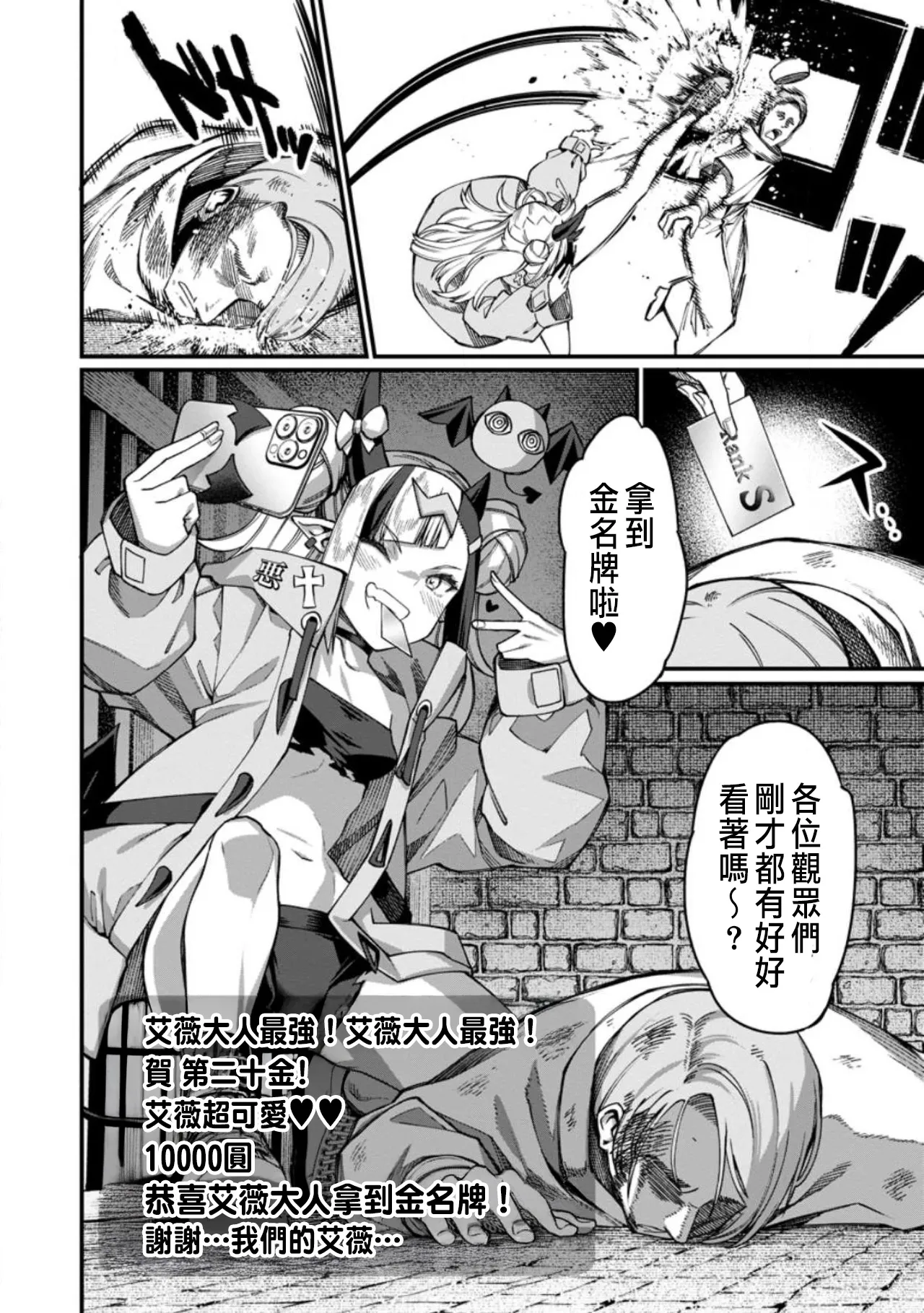 Manga Page 549
